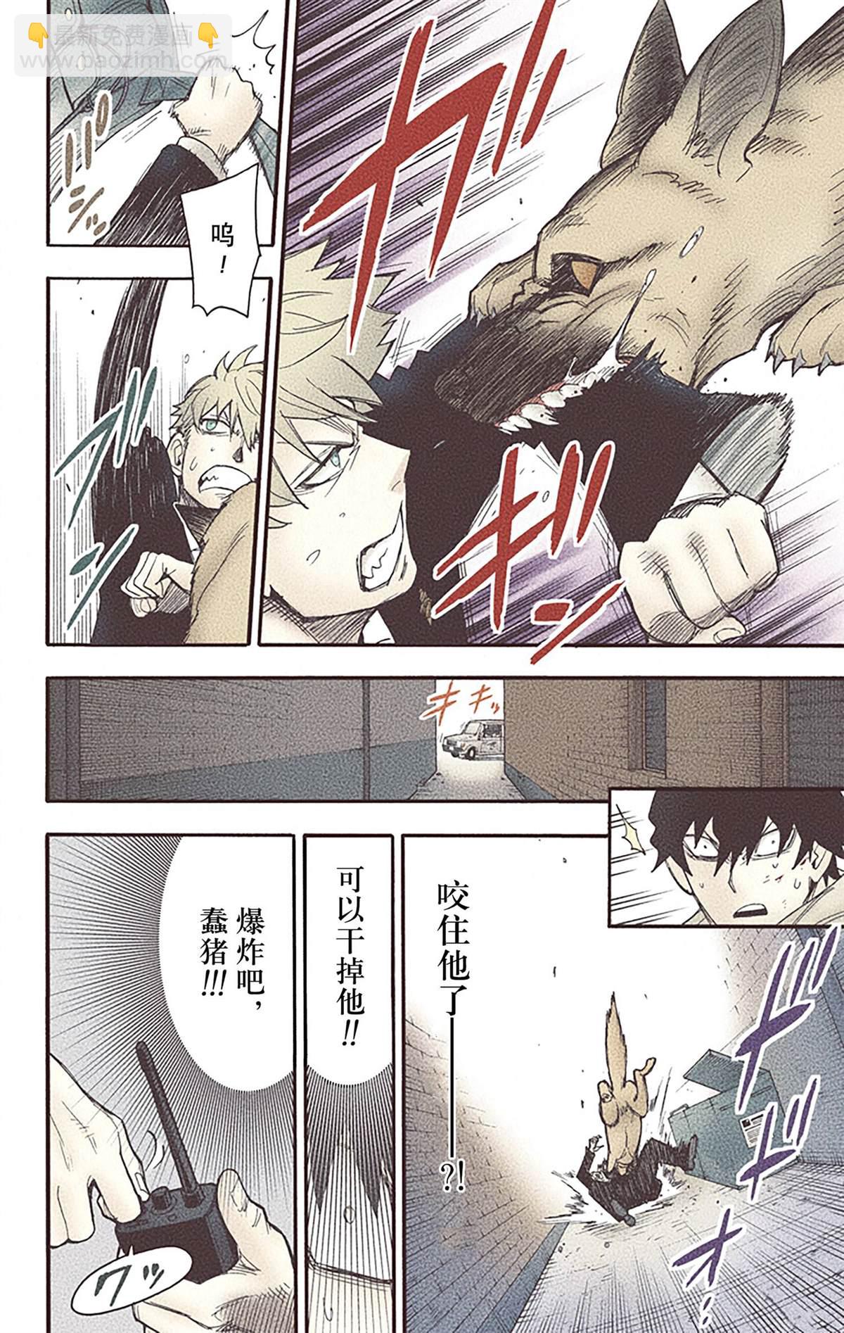 間諜過家家 - 第4卷(3/4) - 1