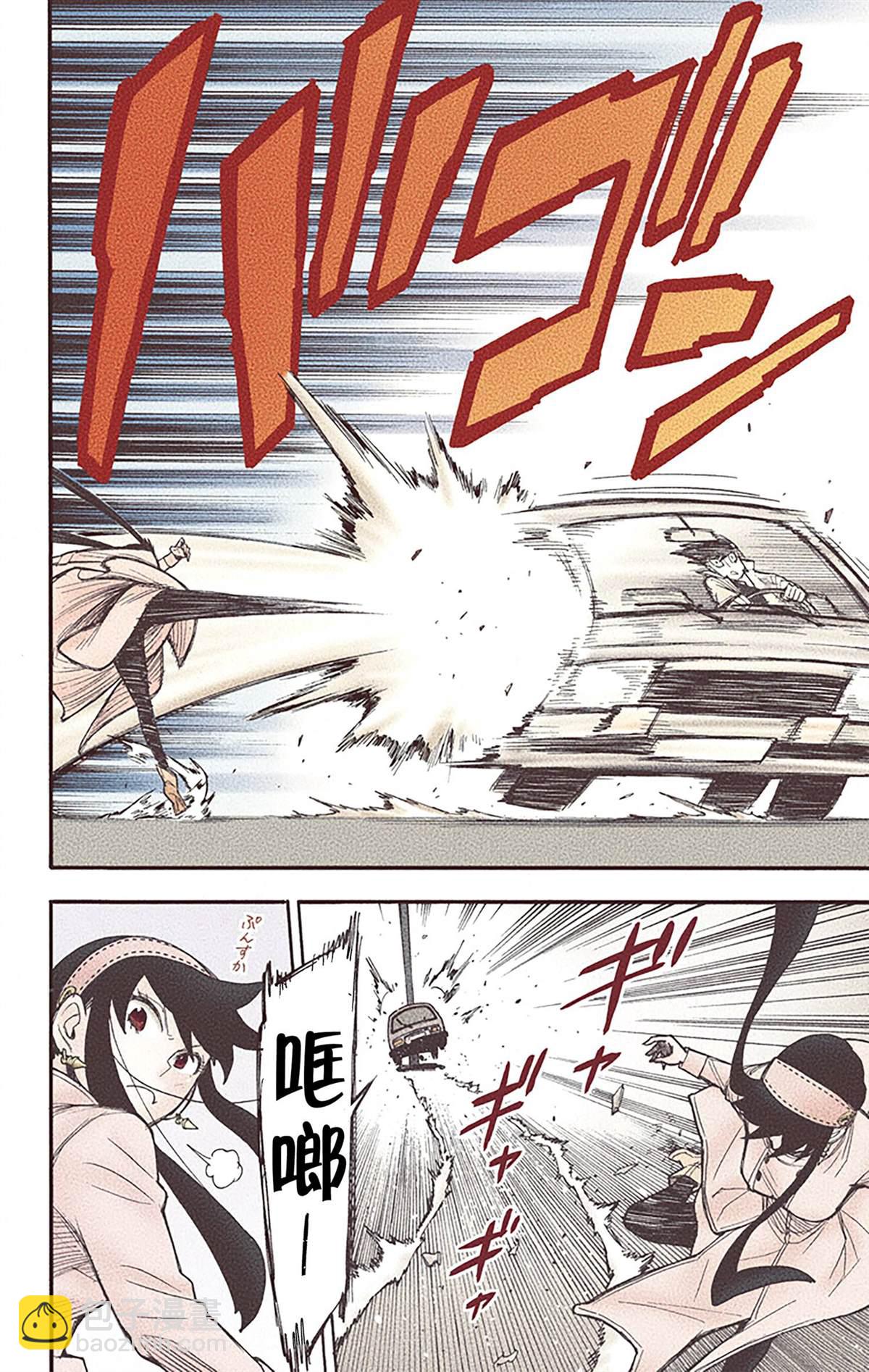 間諜過家家 - 第4卷(3/4) - 7