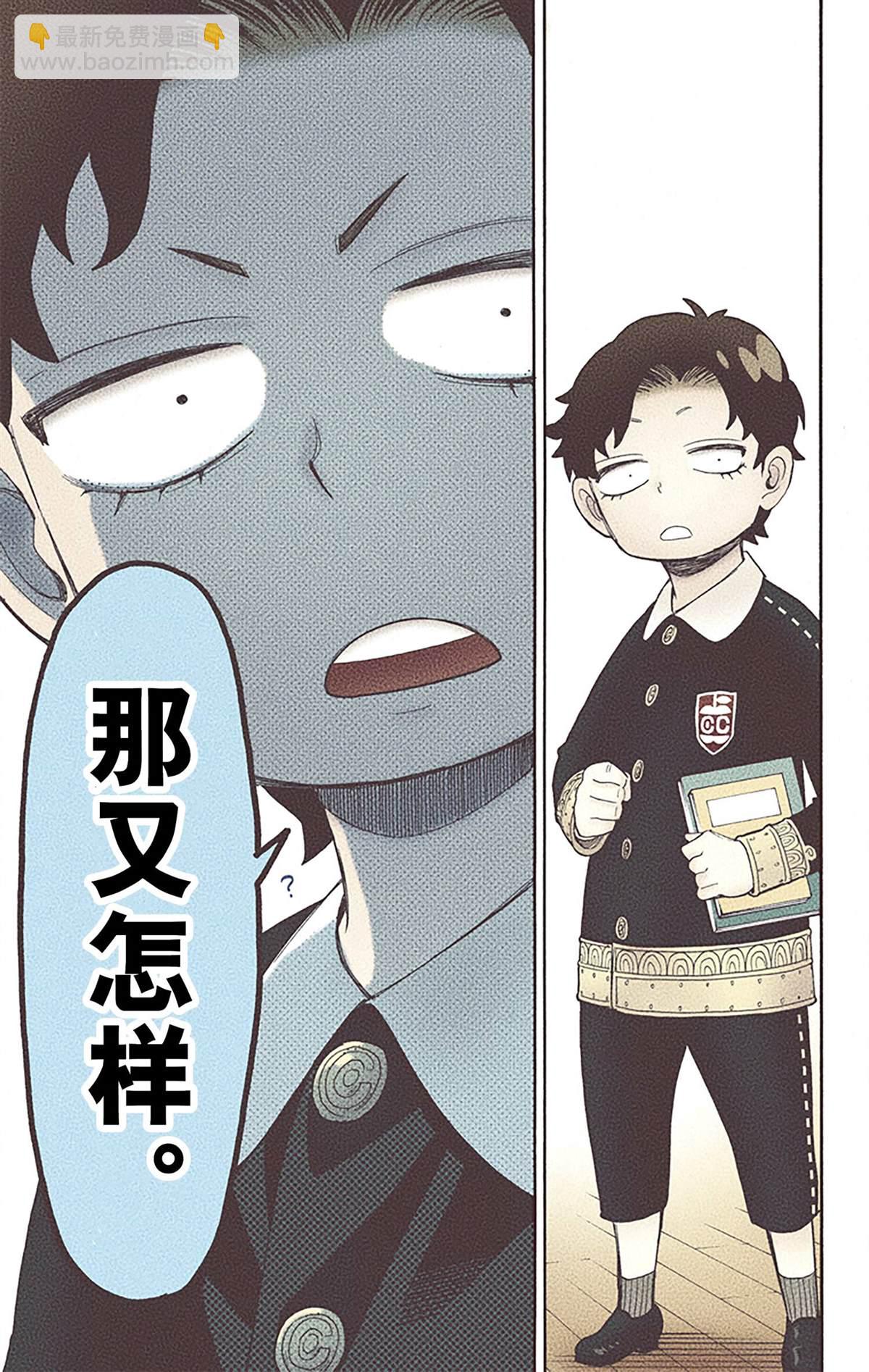 間諜過家家 - 第4卷(3/4) - 8