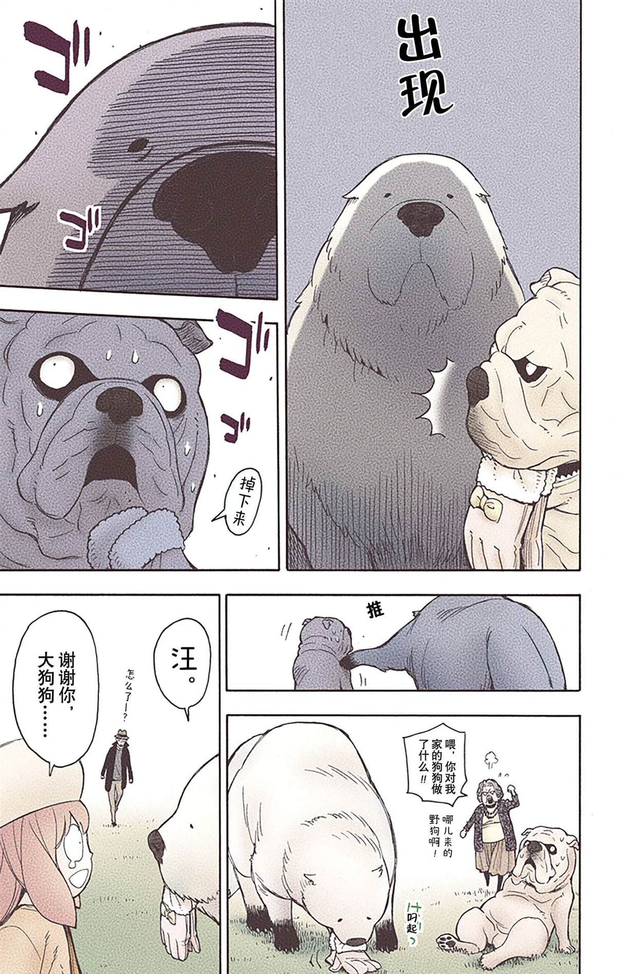 間諜過家家 - 第4卷(4/4) - 4