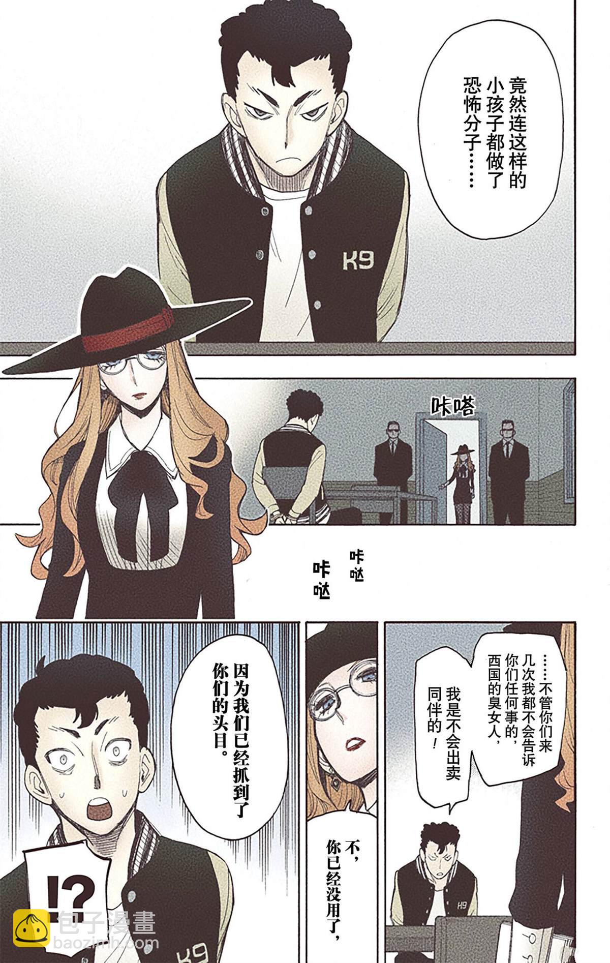 間諜過家家 - 第4卷(1/4) - 1