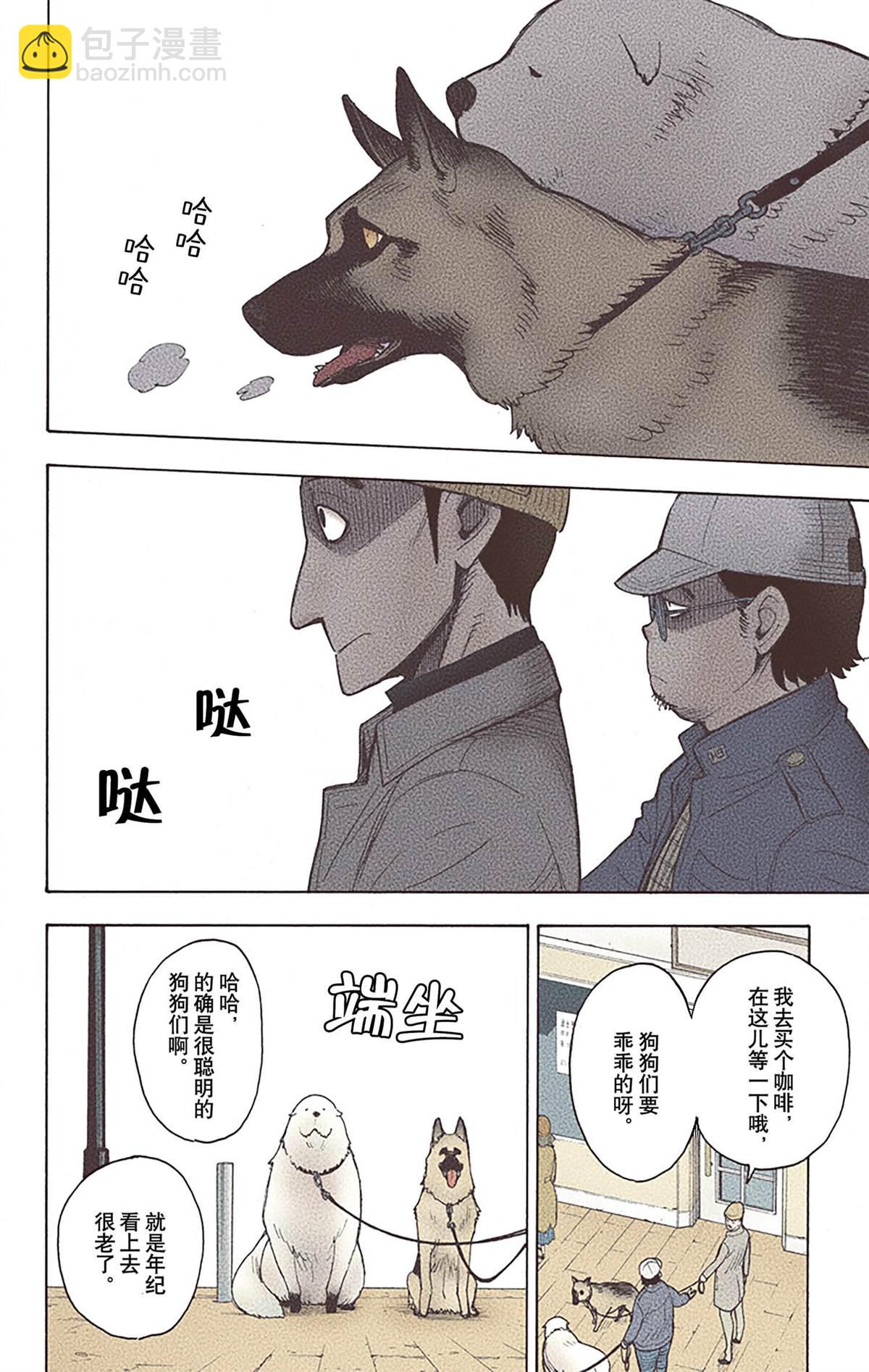 間諜過家家 - 第4卷(1/4) - 8