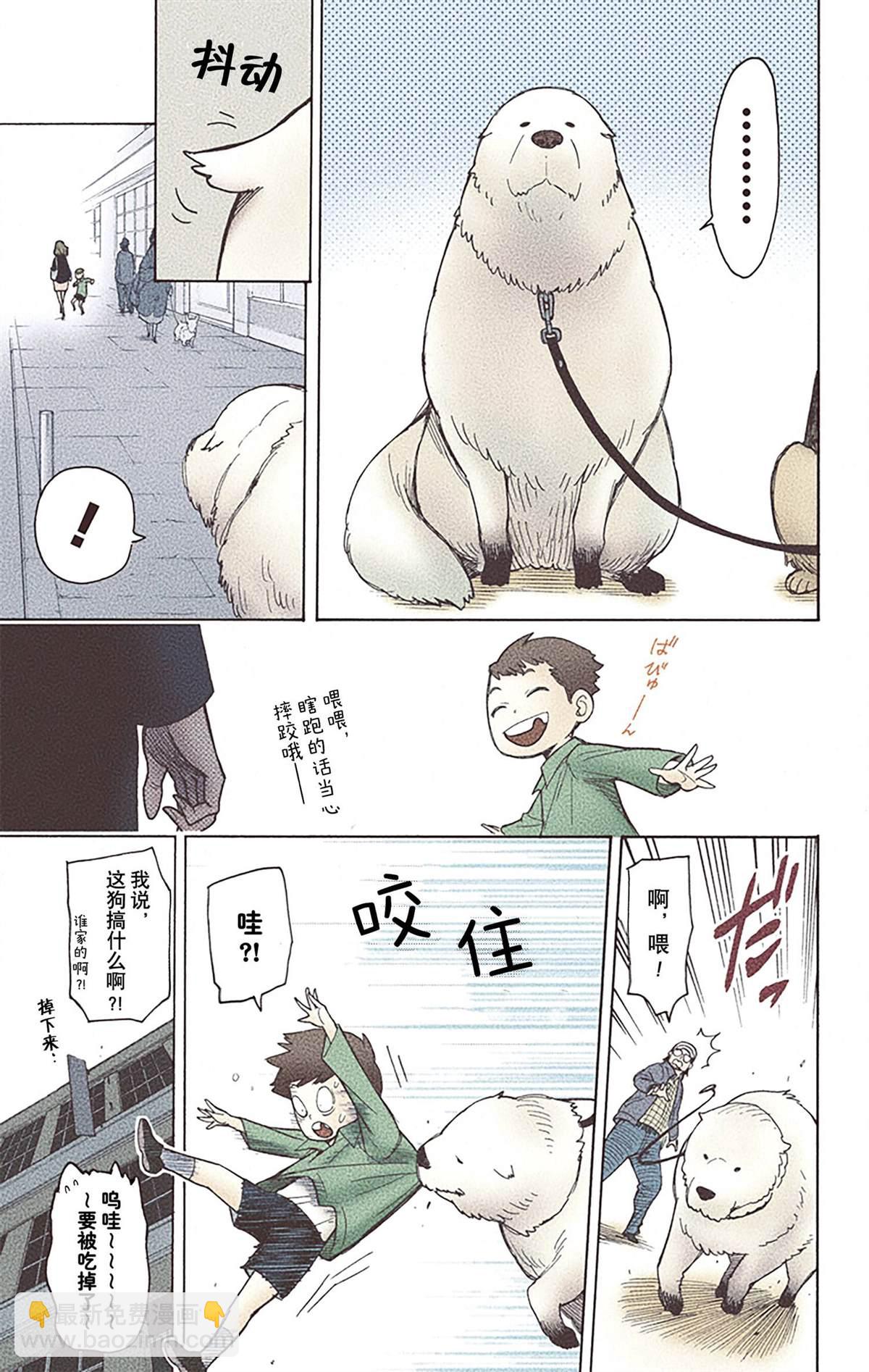 間諜過家家 - 第4卷(1/4) - 1