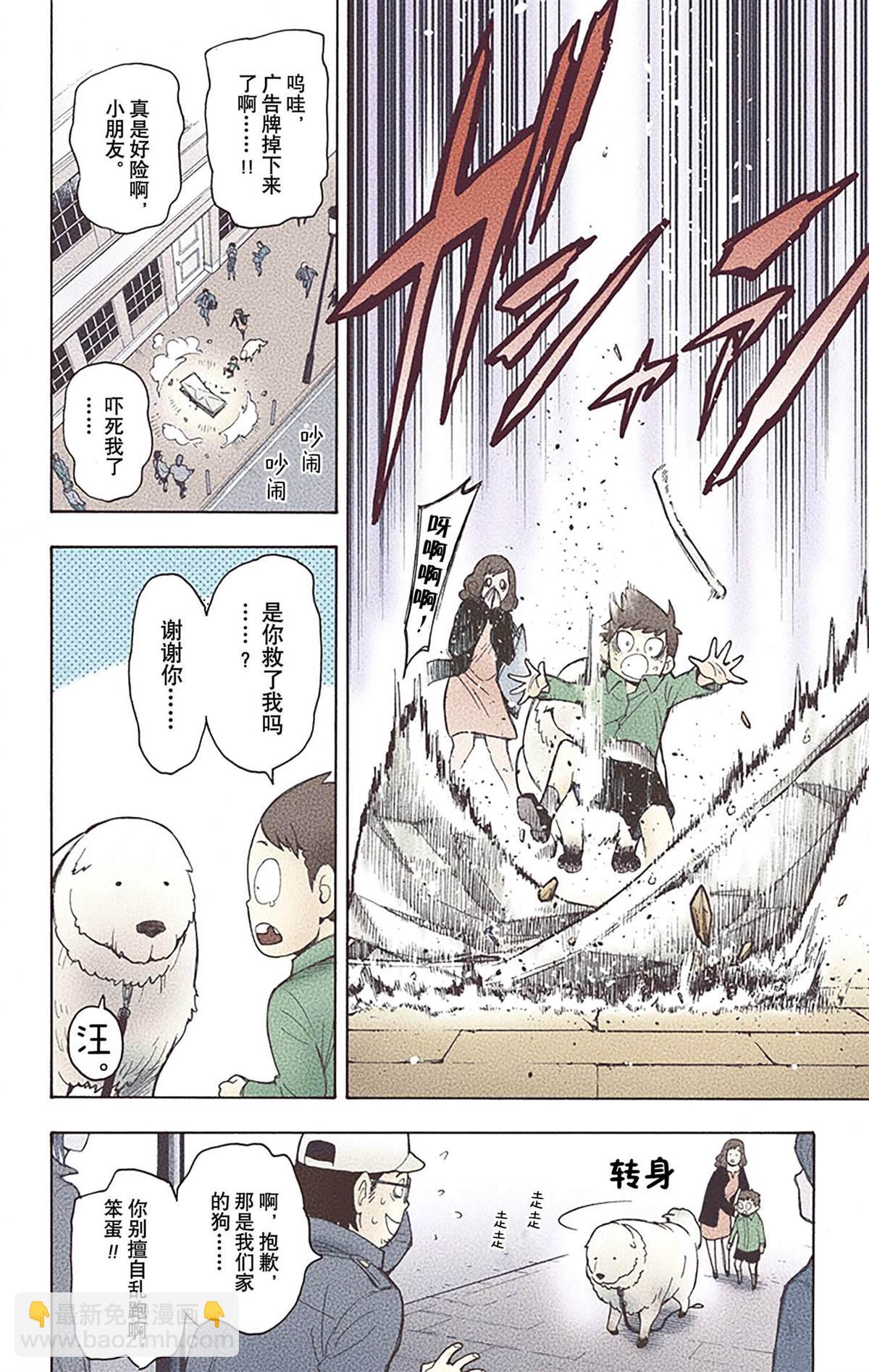 間諜過家家 - 第4卷(1/4) - 2