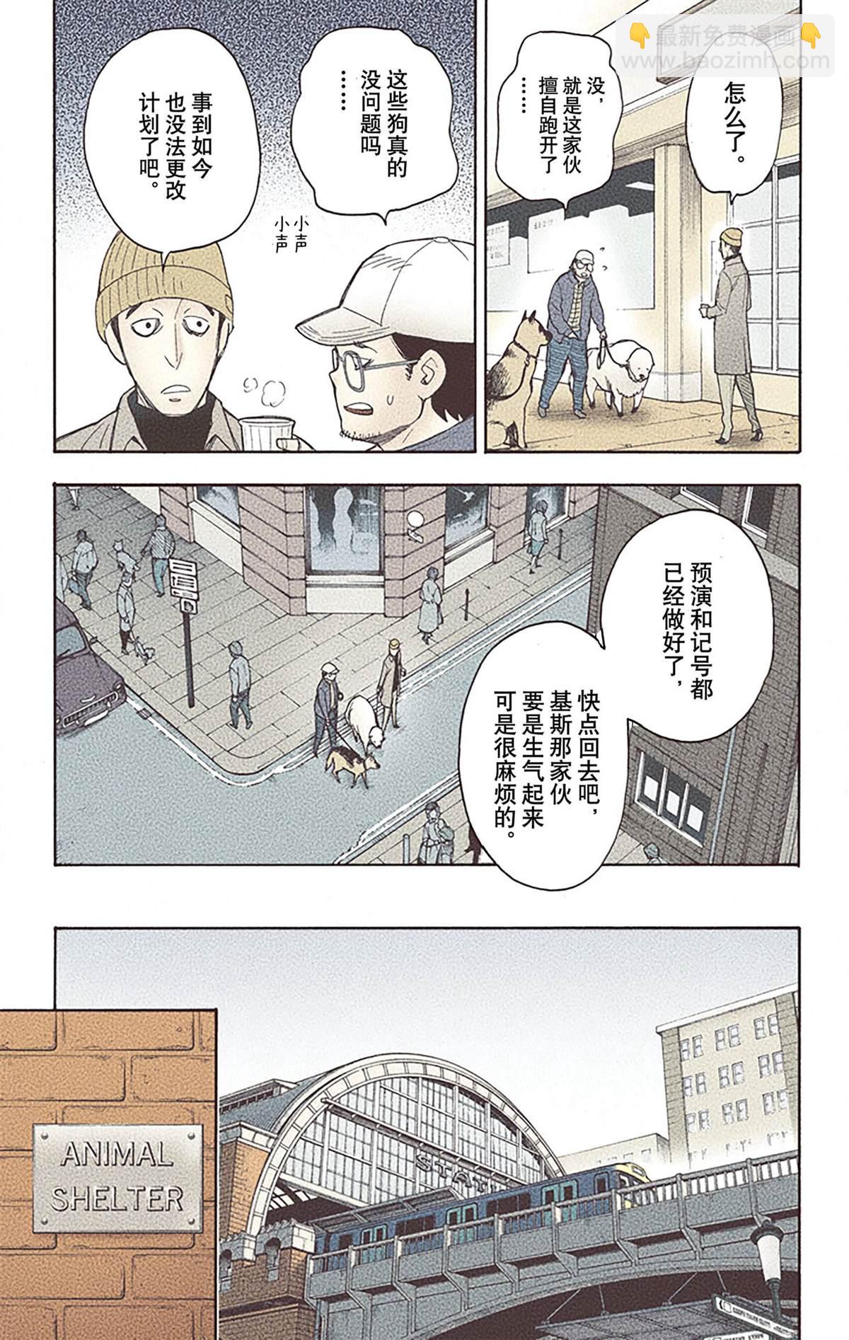 間諜過家家 - 第4卷(1/4) - 3