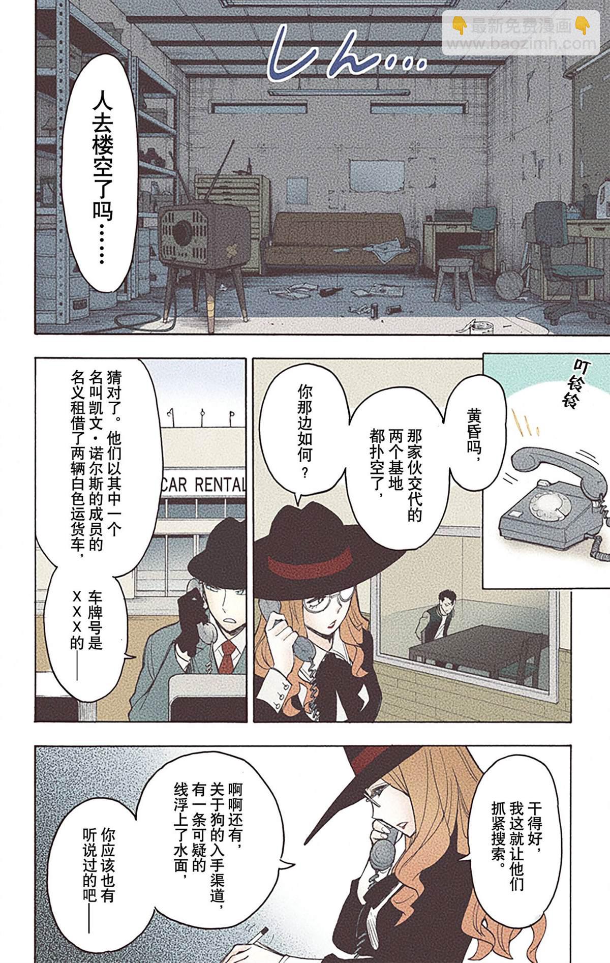 間諜過家家 - 第4卷(1/4) - 2