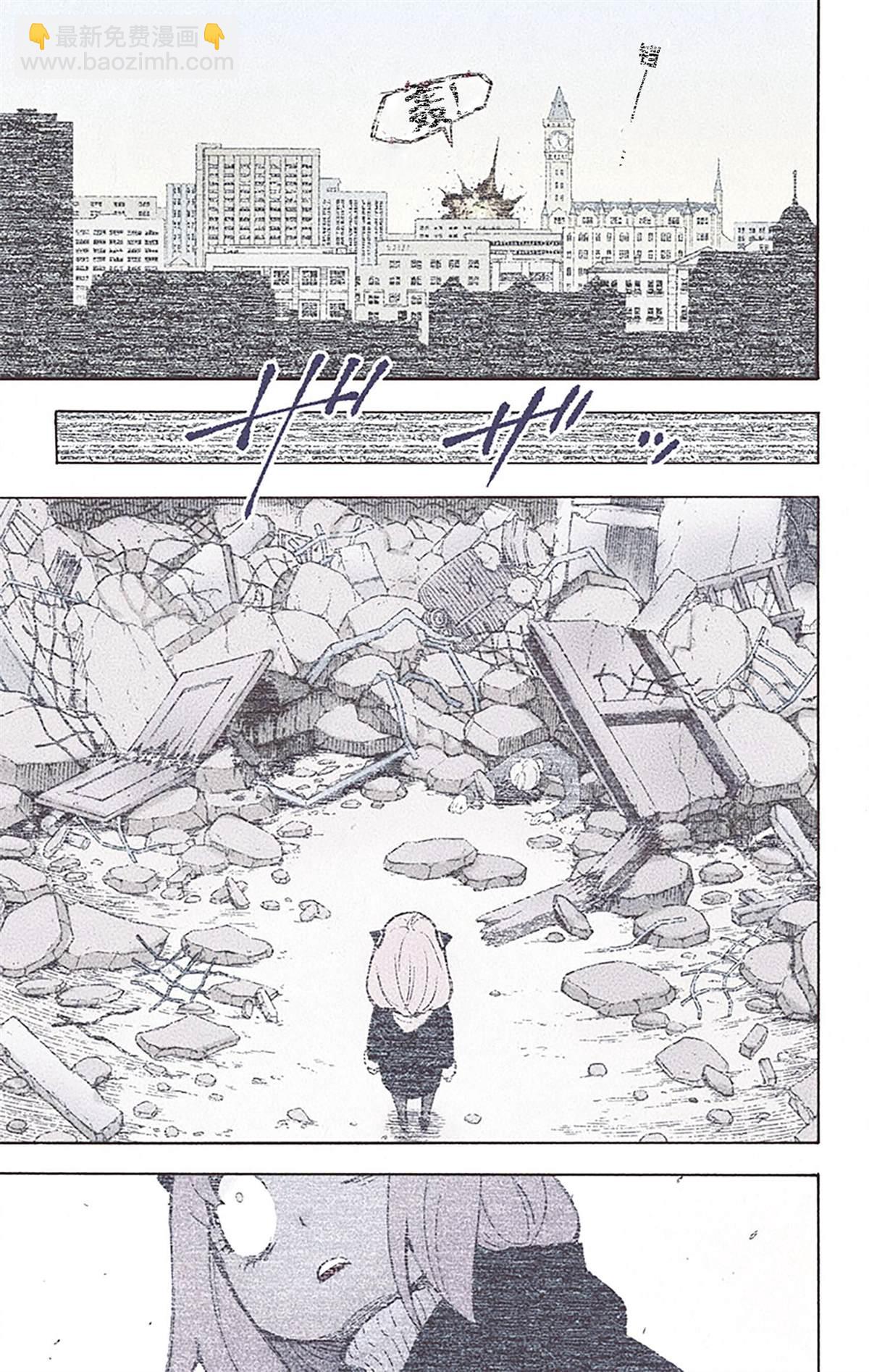 間諜過家家 - 第4卷(2/4) - 2