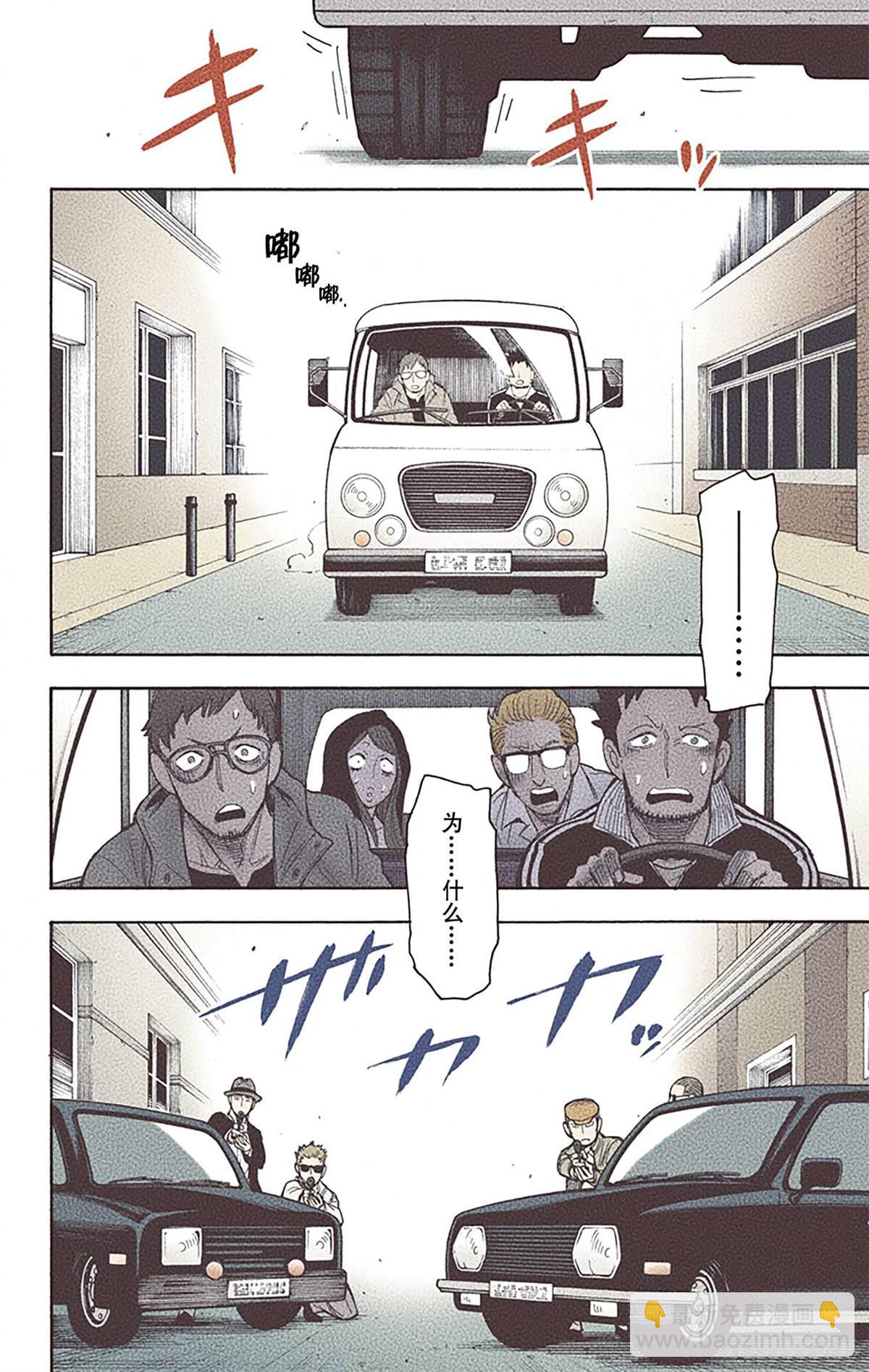 間諜過家家 - 第4卷(2/4) - 7