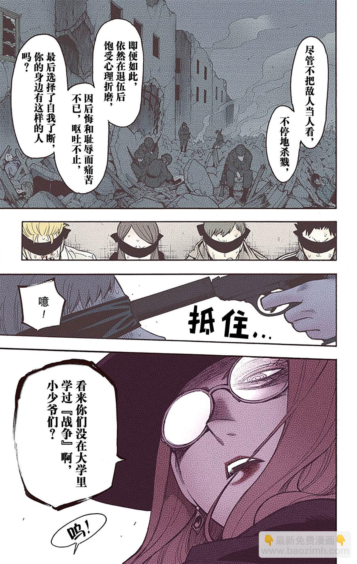 間諜過家家 - 第4卷(2/4) - 4