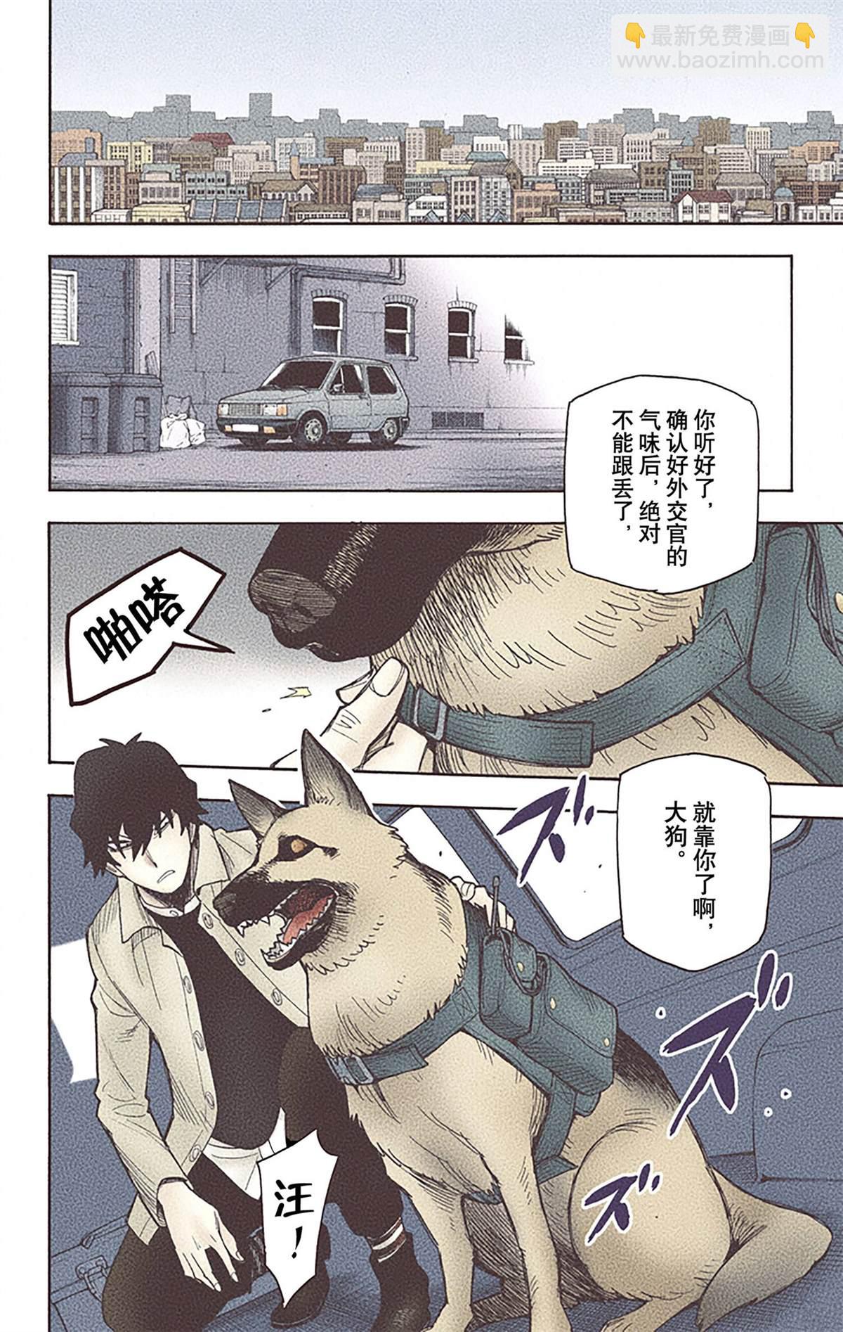 間諜過家家 - 第4卷(2/4) - 5