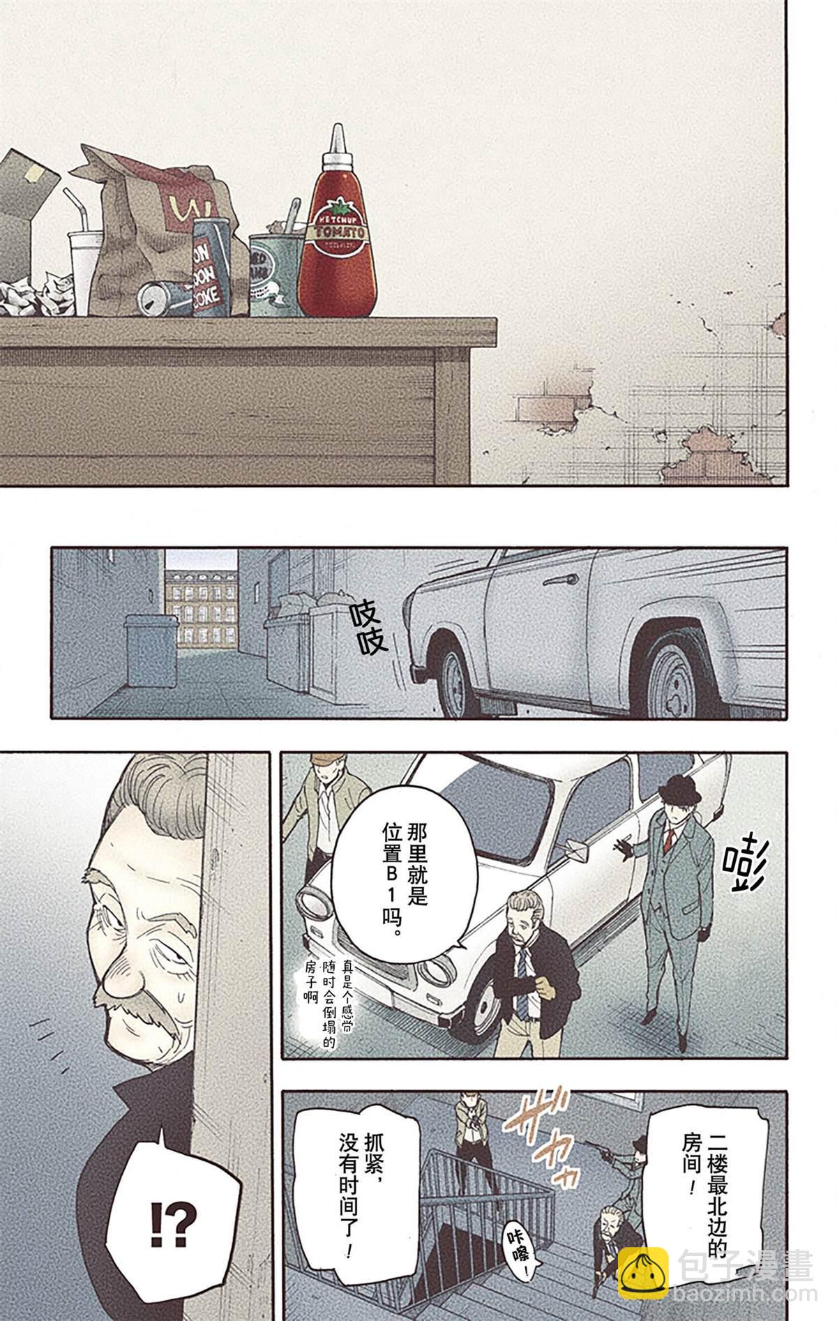 間諜過家家 - 第4卷(2/4) - 4