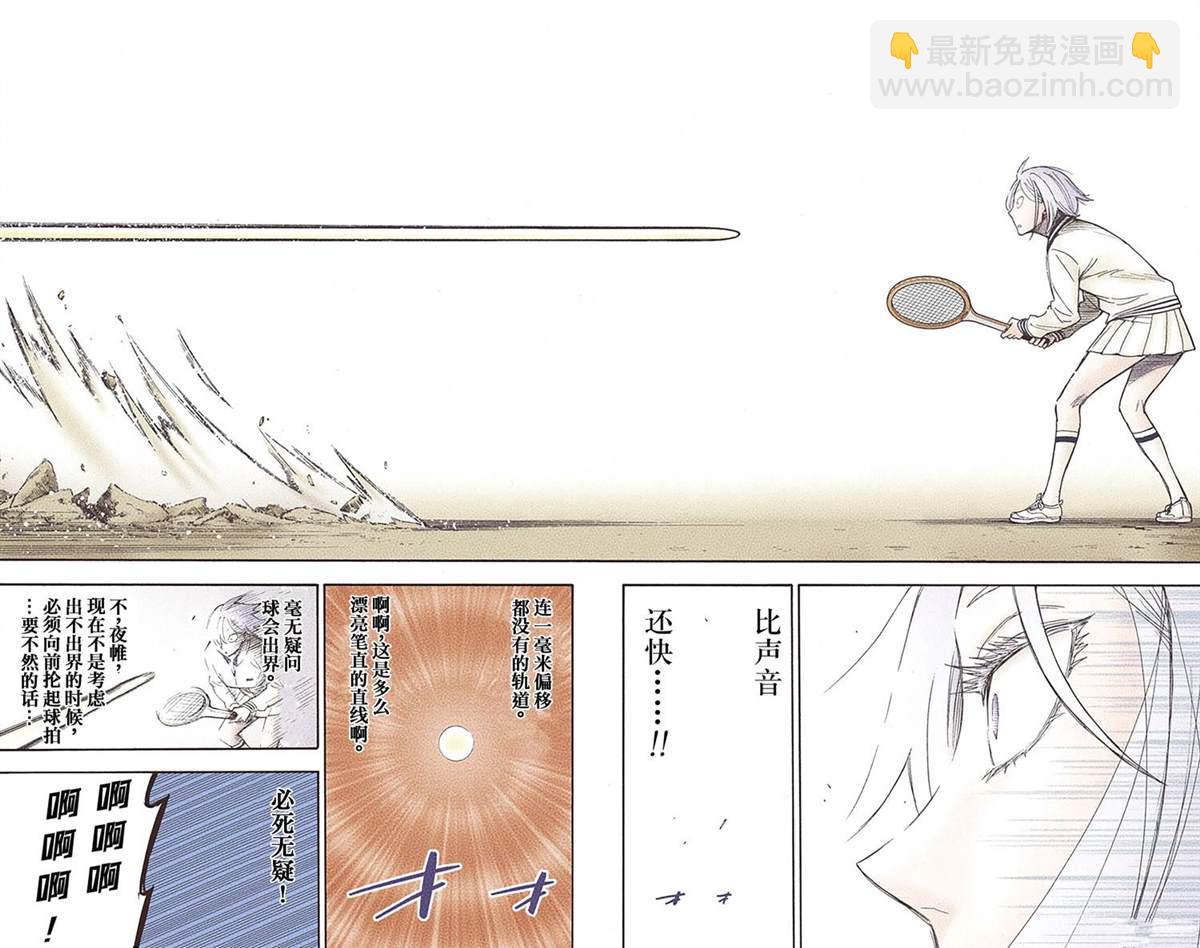 間諜過家家 - 第6卷(3/4) - 5