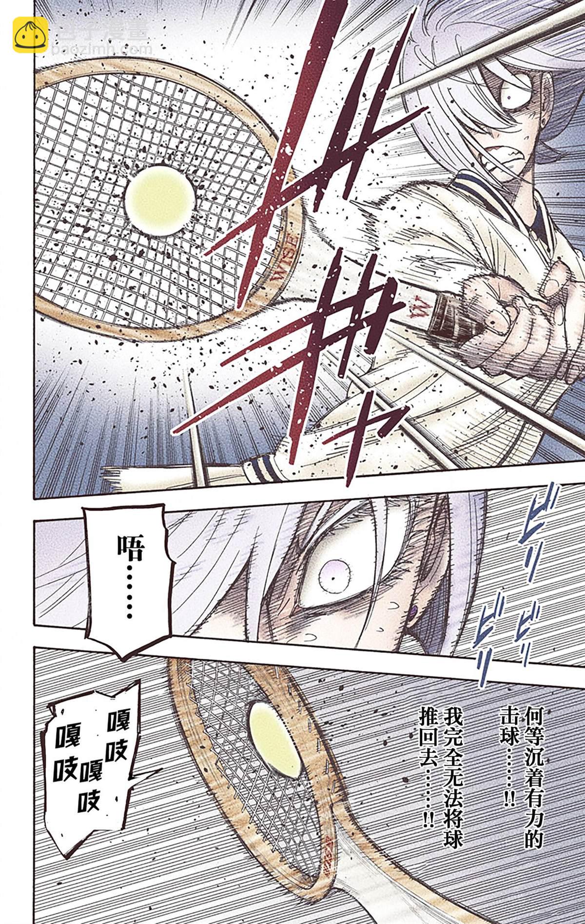 間諜過家家 - 第6卷(3/4) - 6