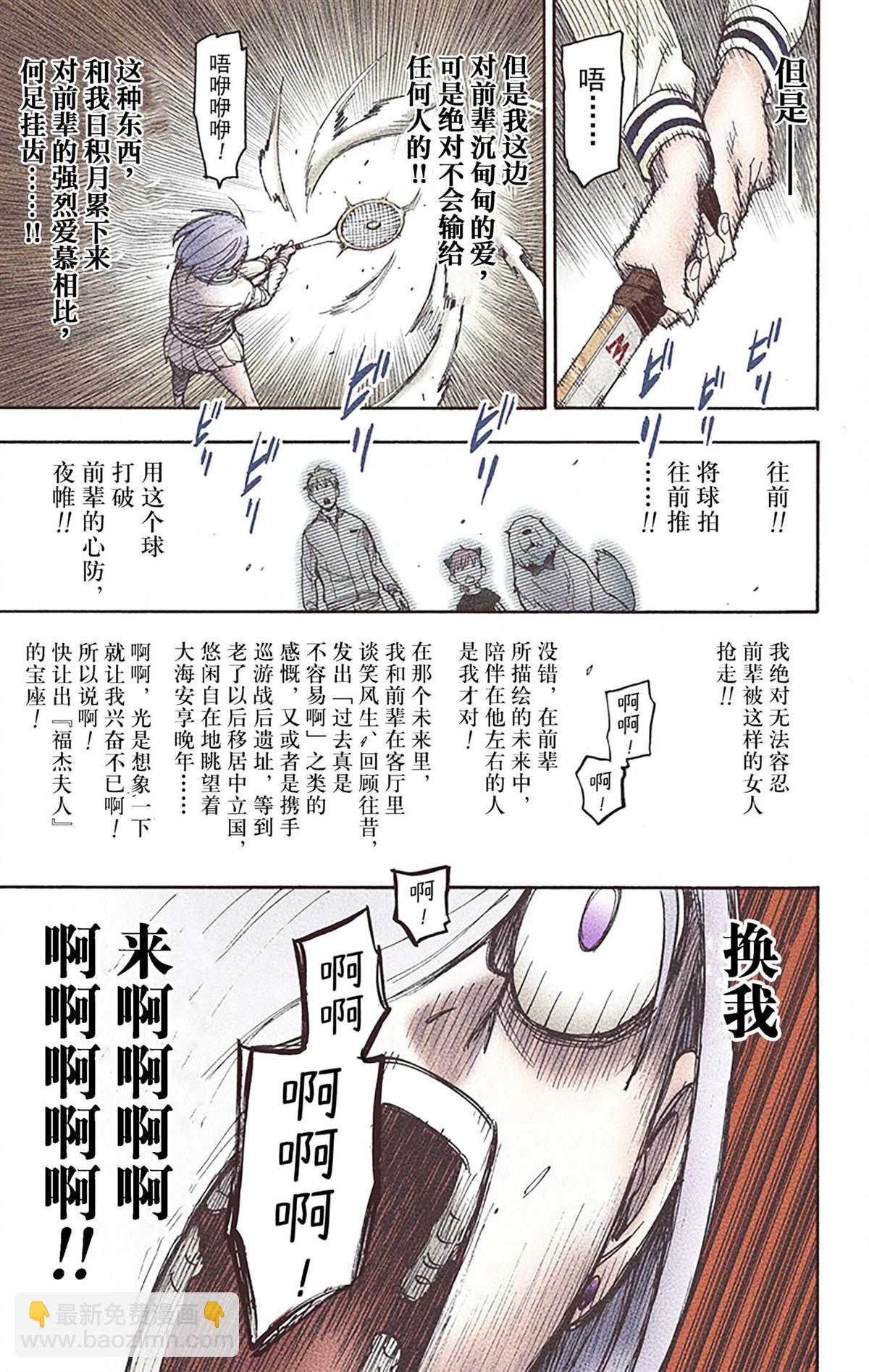 間諜過家家 - 第6卷(3/4) - 7