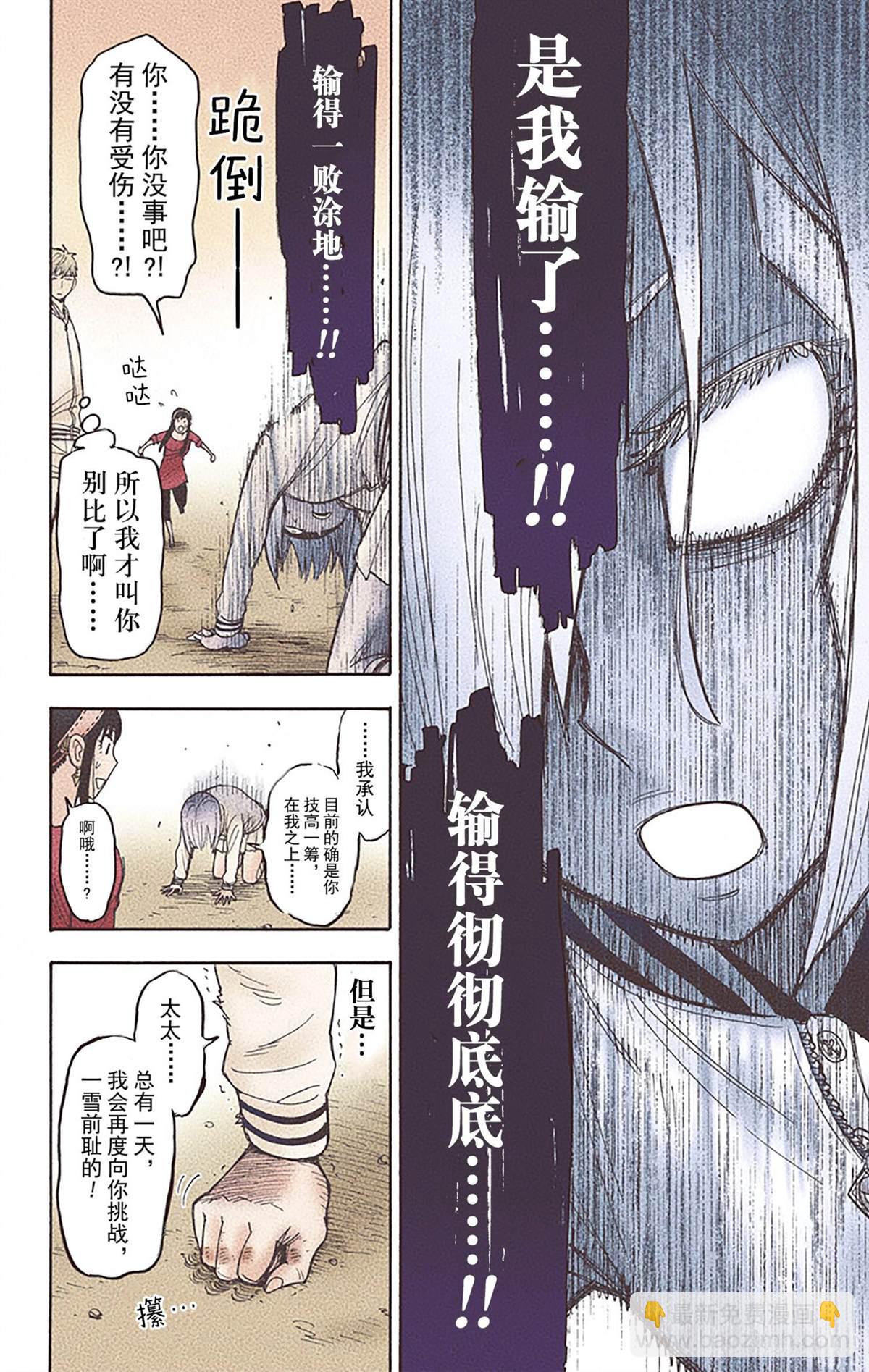 間諜過家家 - 第6卷(3/4) - 1