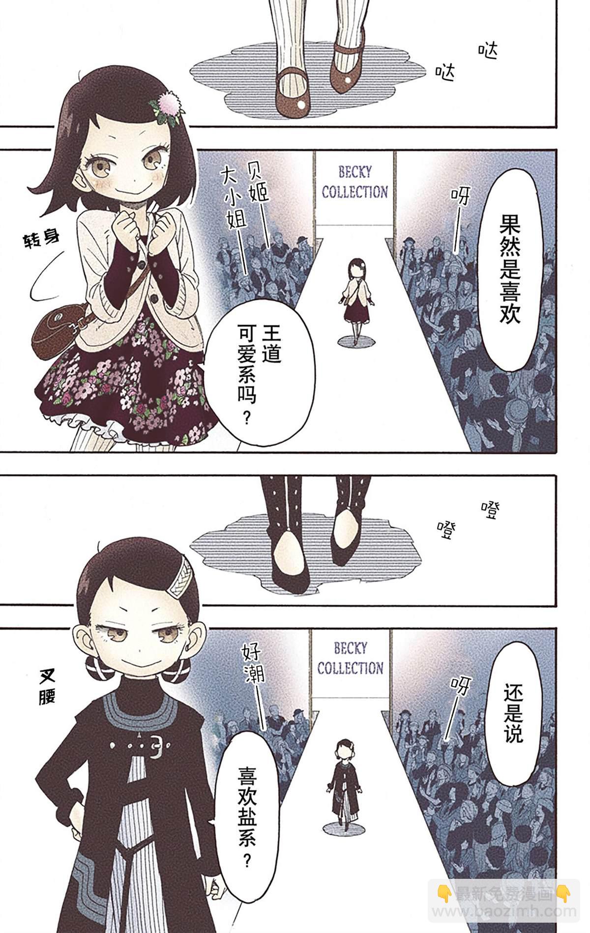 間諜過家家 - 第6卷(3/4) - 3