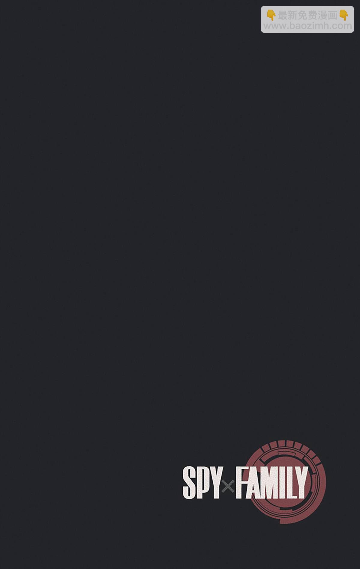 間諜過家家 - 第6卷(4/4) - 4