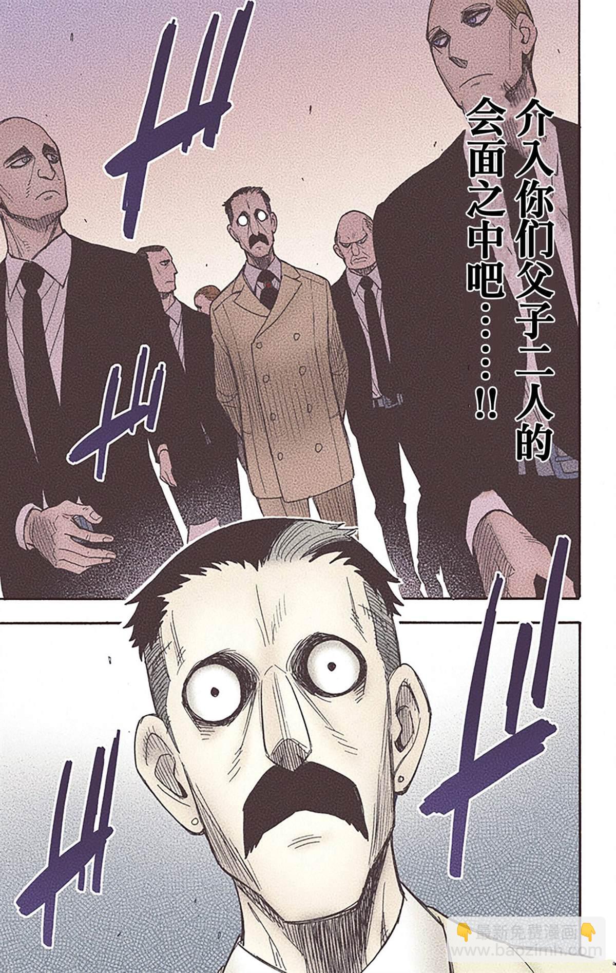 間諜過家家 - 第6卷(4/4) - 6