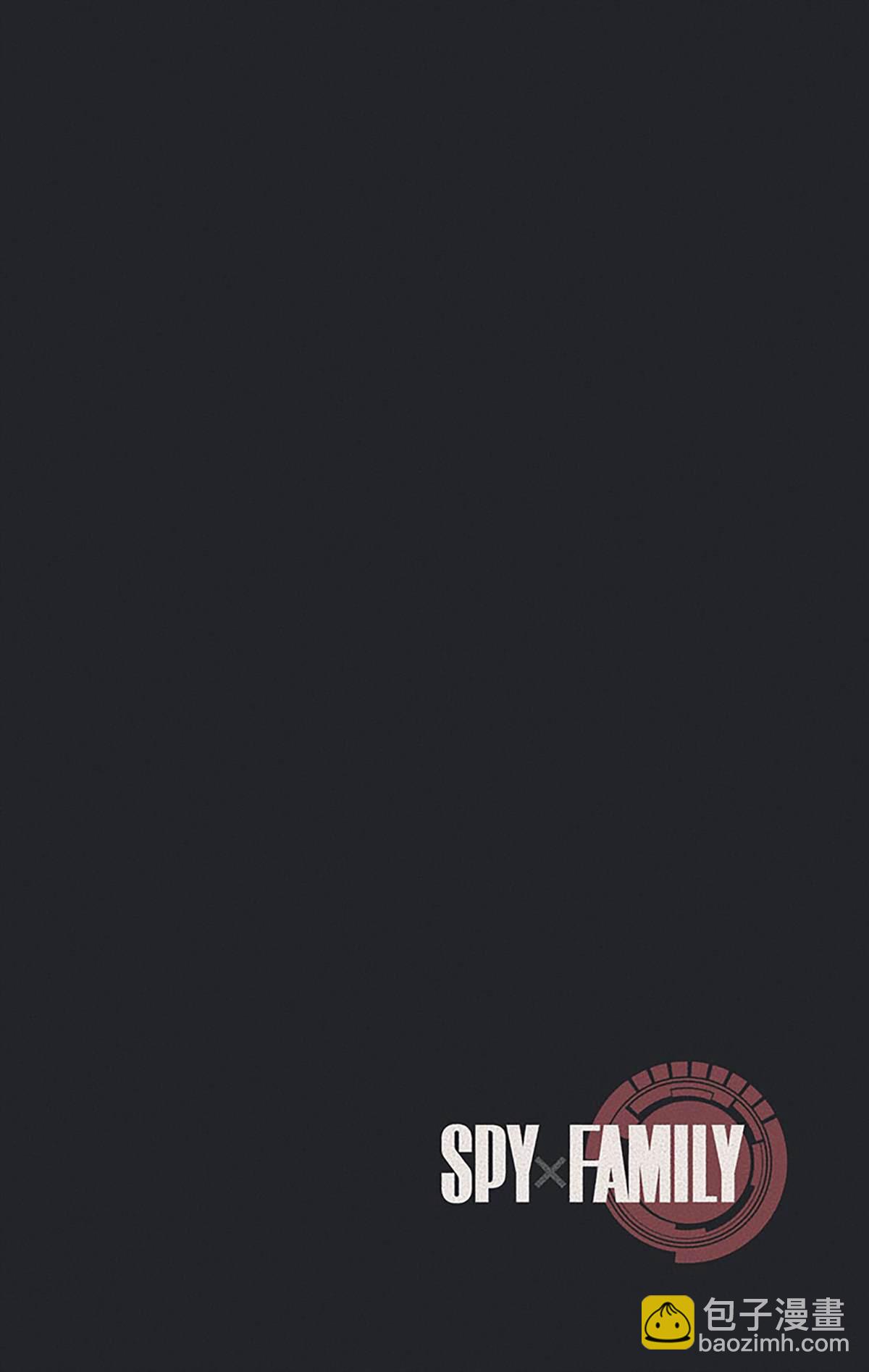 間諜過家家 - 第6卷(4/4) - 1