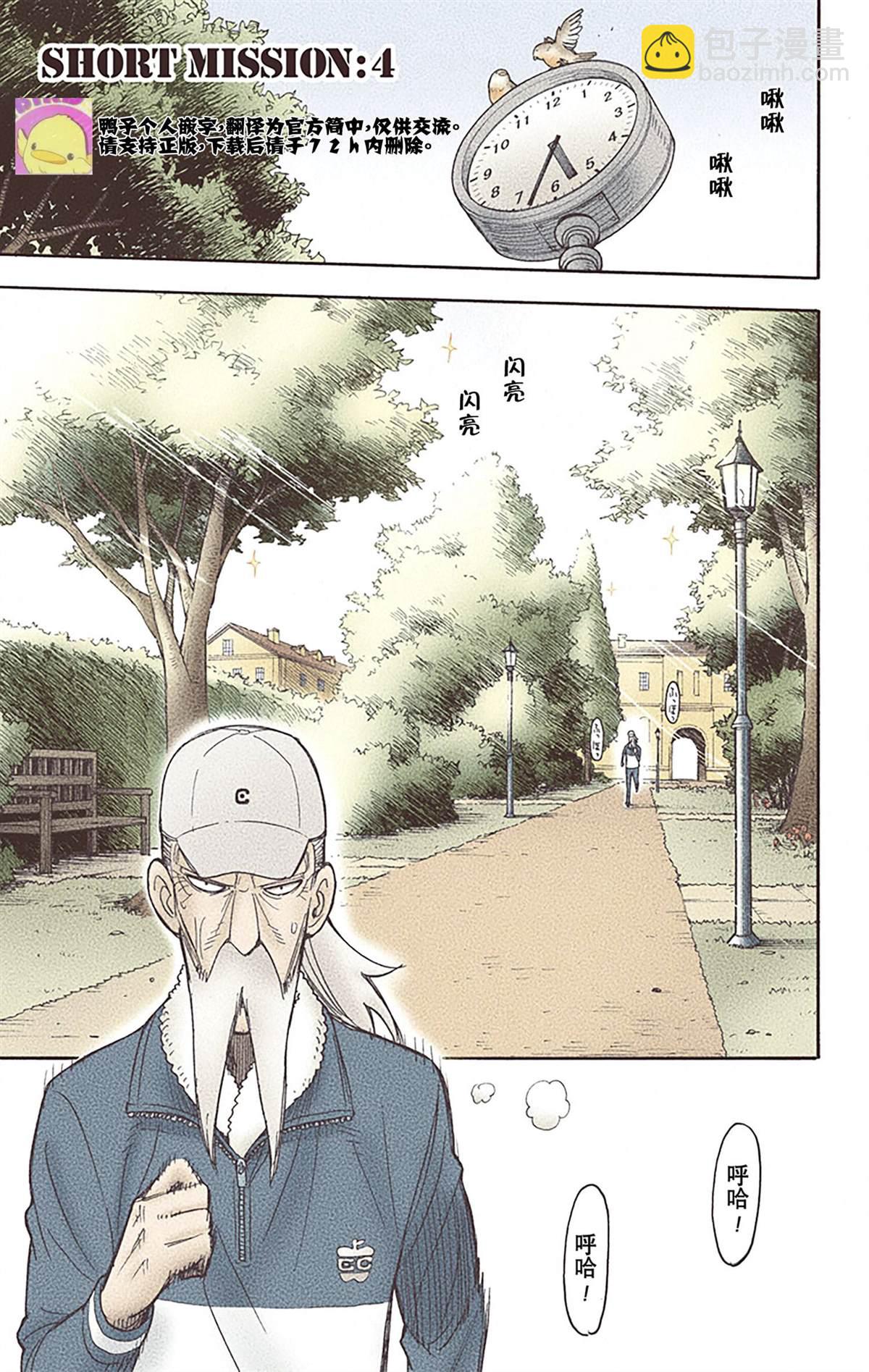 間諜過家家 - 第6卷(4/4) - 2