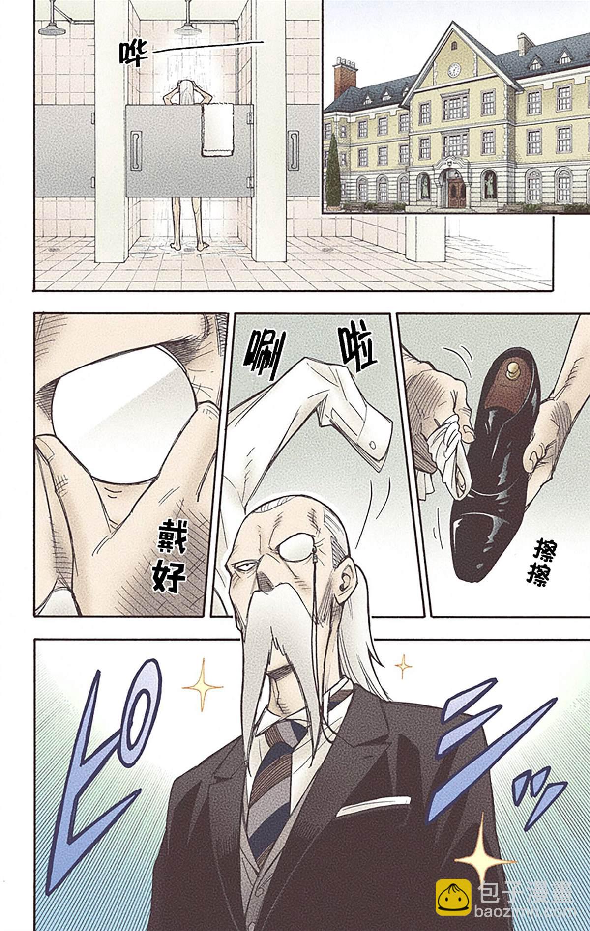 間諜過家家 - 第6卷(4/4) - 3