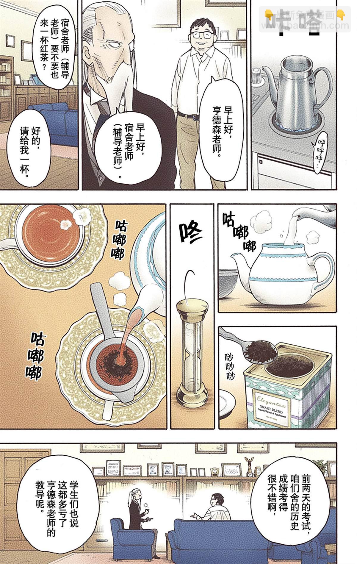 間諜過家家 - 第6卷(4/4) - 4