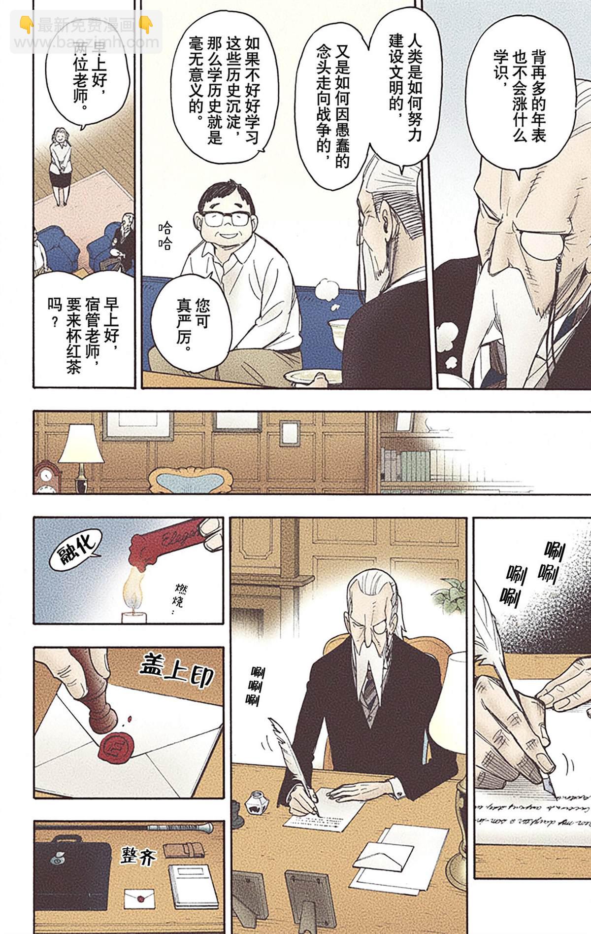 間諜過家家 - 第6卷(4/4) - 5