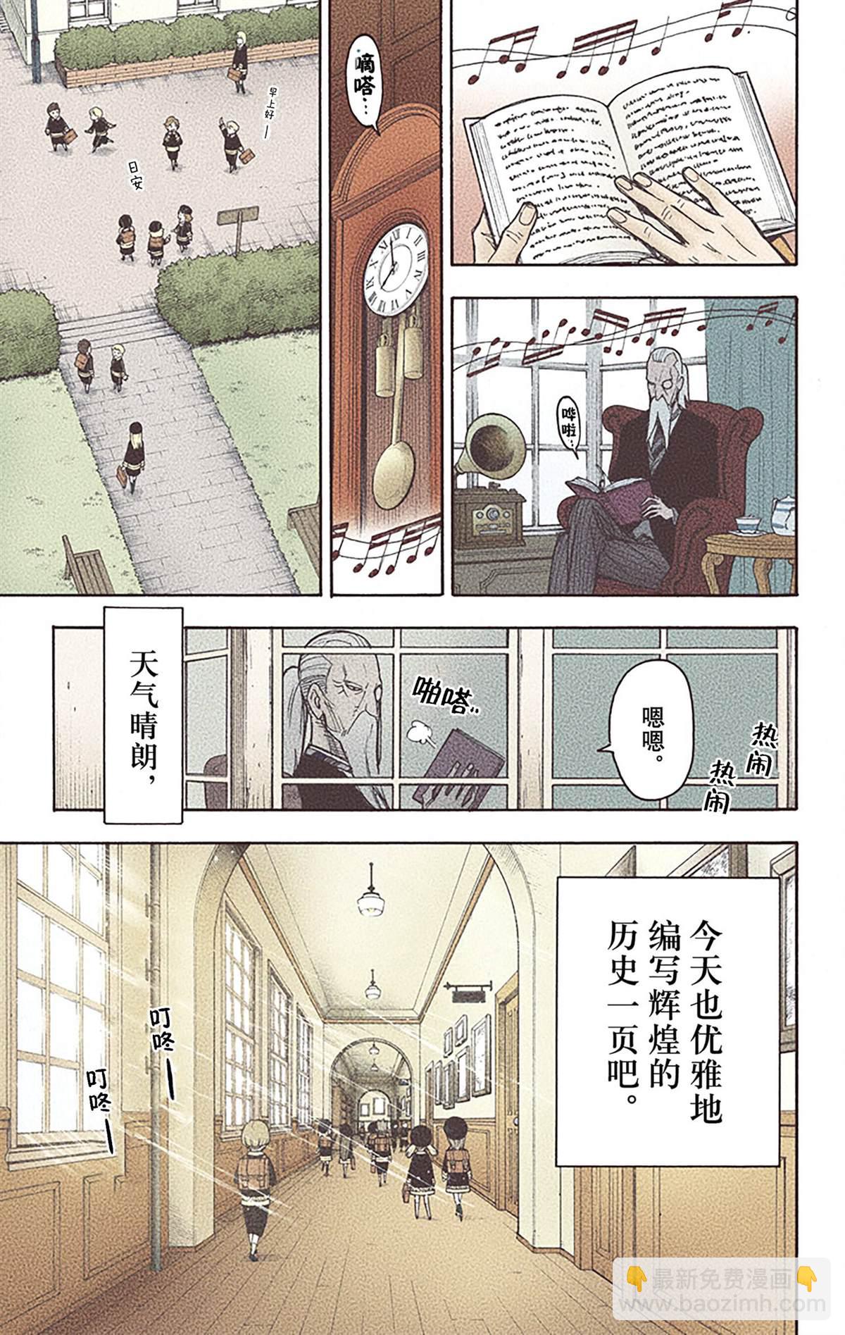 間諜過家家 - 第6卷(4/4) - 6