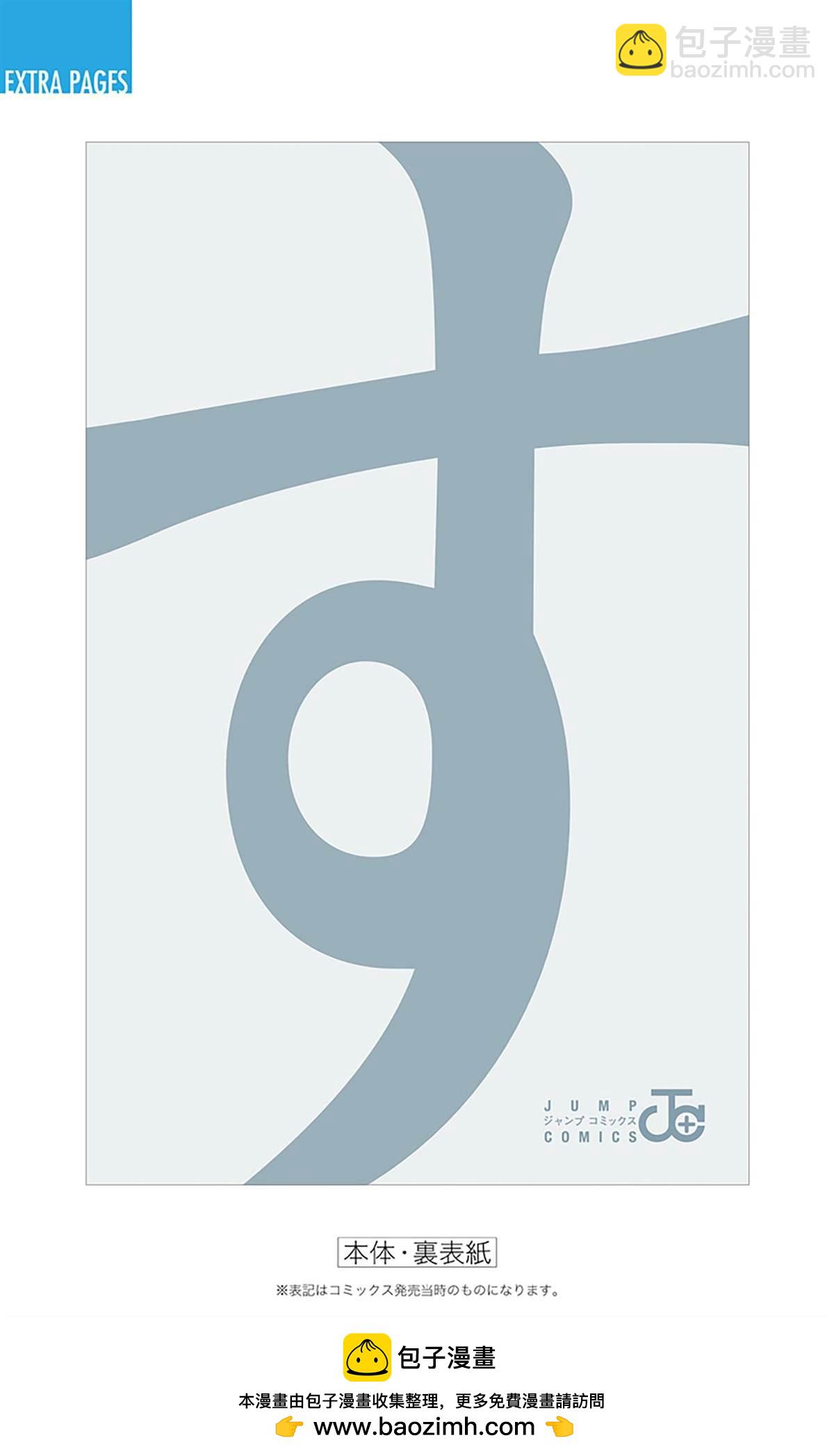 間諜過家家 - 第6卷(4/4) - 5