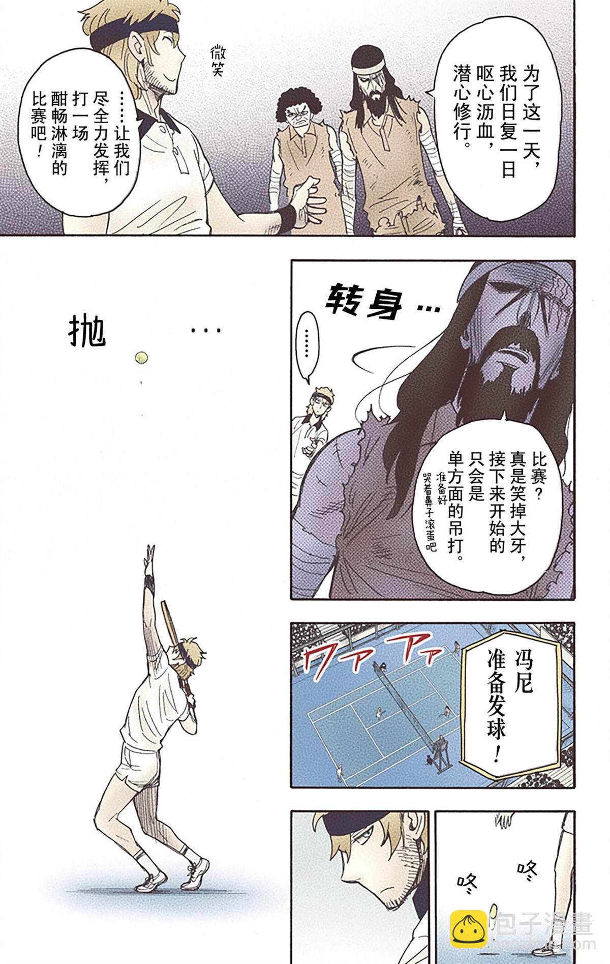 間諜過家家 - 第6卷(1/4) - 4