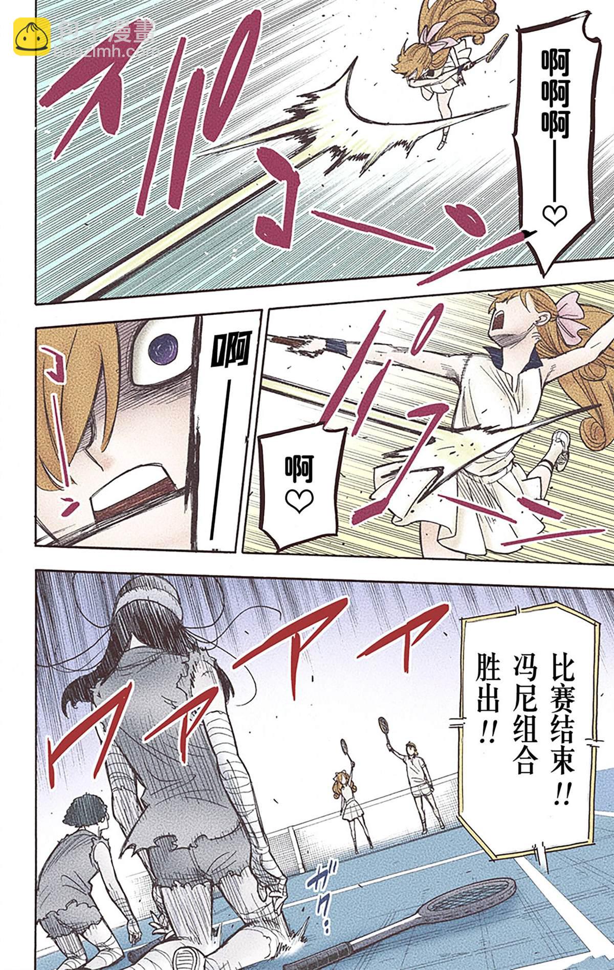 間諜過家家 - 第6卷(1/4) - 1