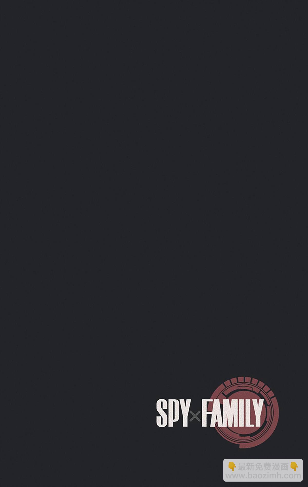 間諜過家家 - 第6卷(1/4) - 5