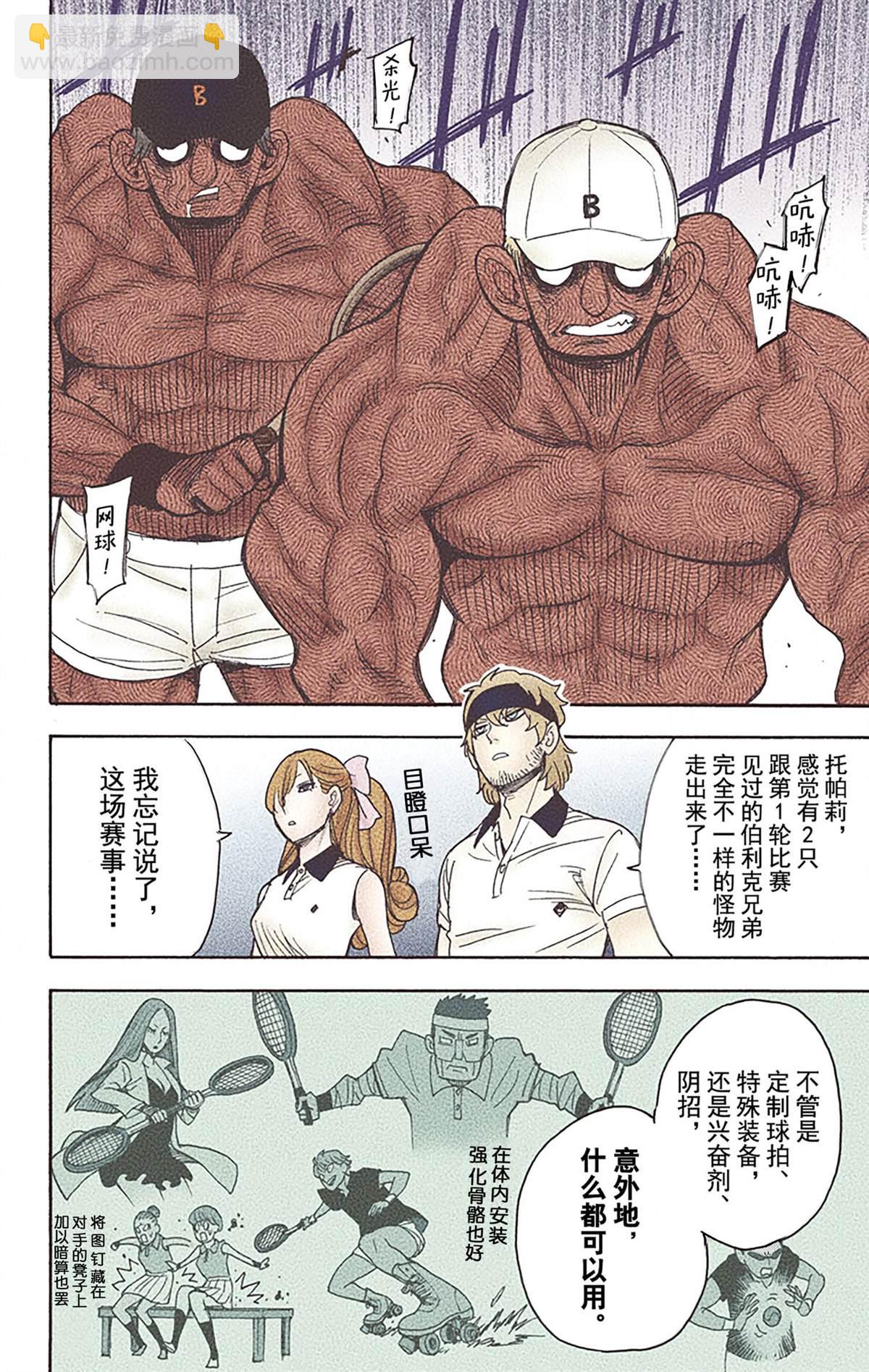 間諜過家家 - 第6卷(1/4) - 1