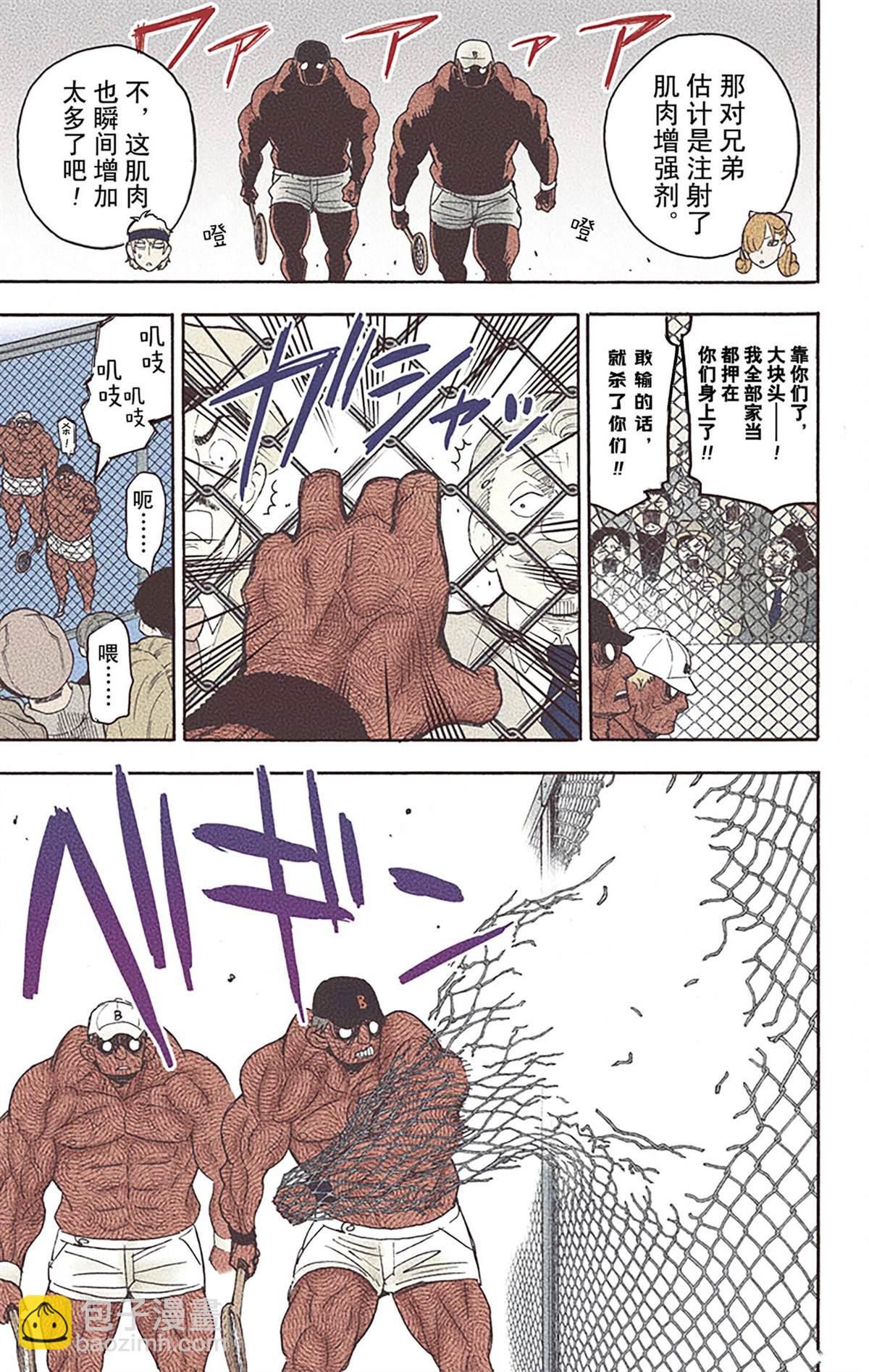 間諜過家家 - 第6卷(1/4) - 2