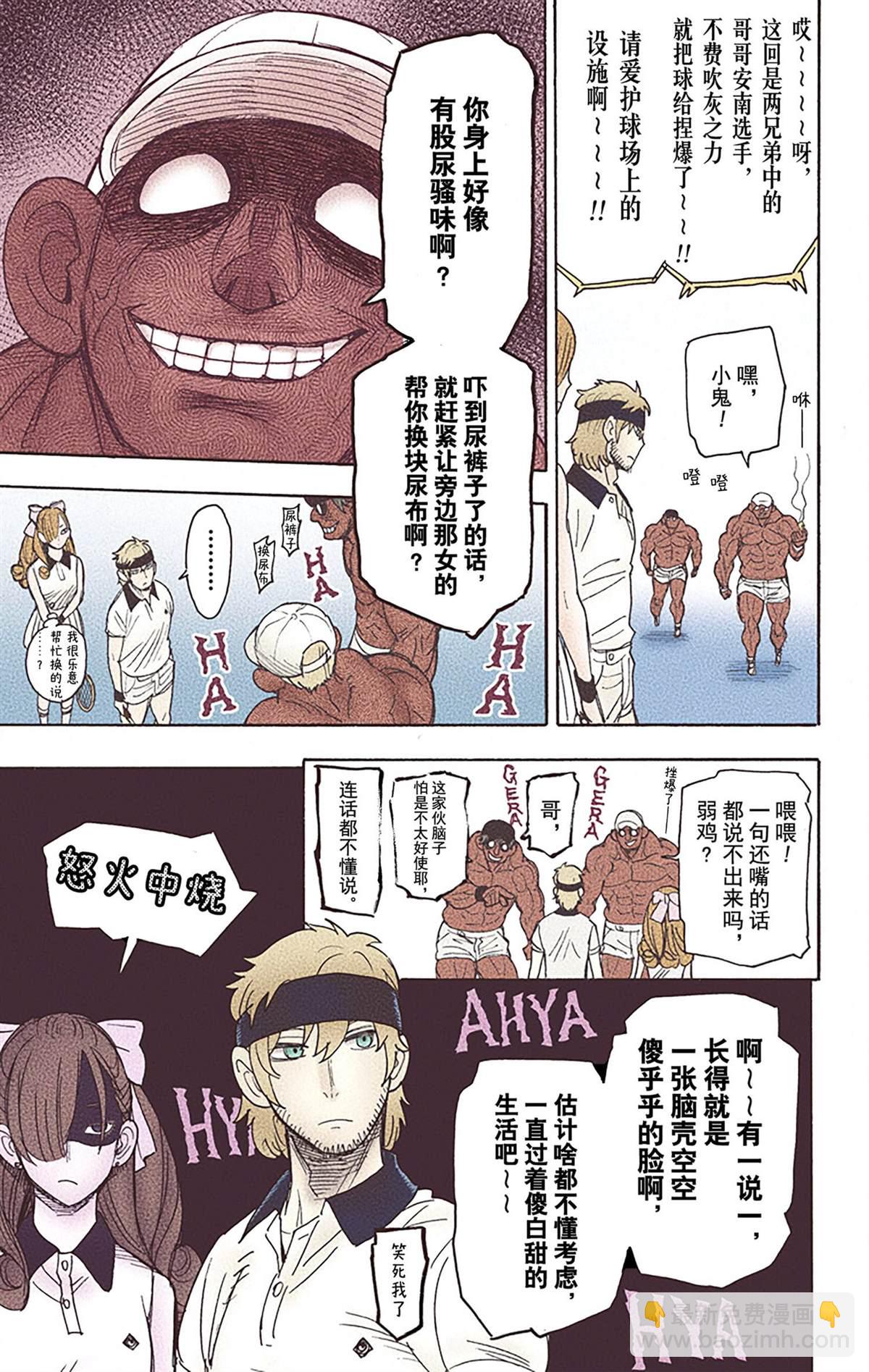 間諜過家家 - 第6卷(1/4) - 4