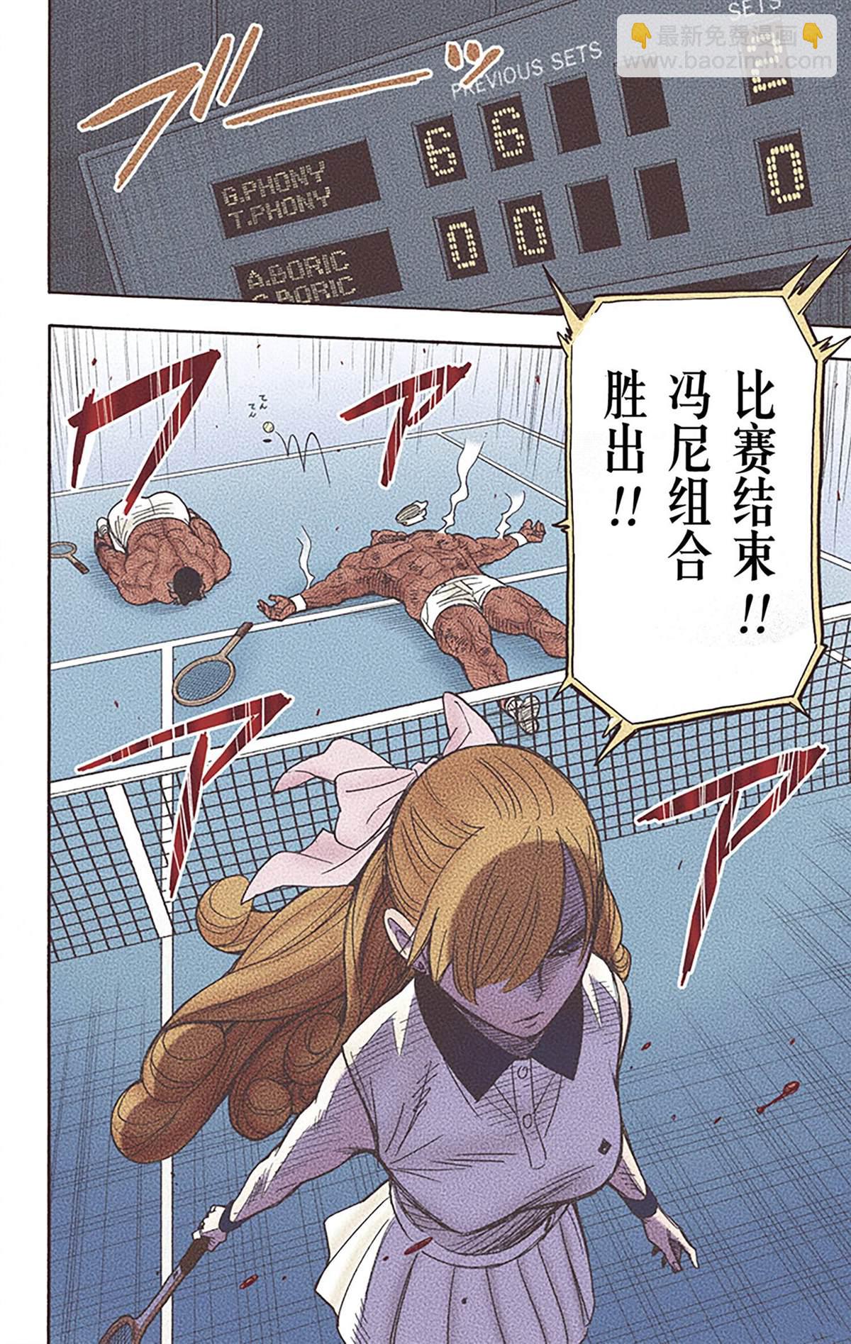 間諜過家家 - 第6卷(1/4) - 5