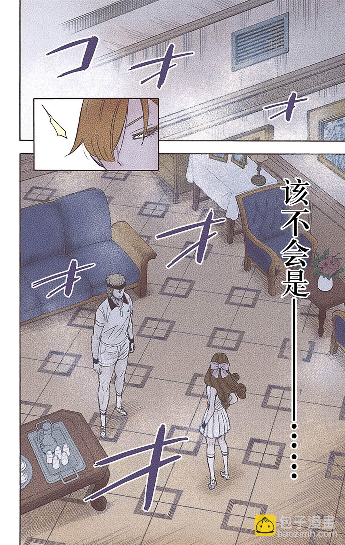 間諜過家家 - 第6卷(1/4) - 3