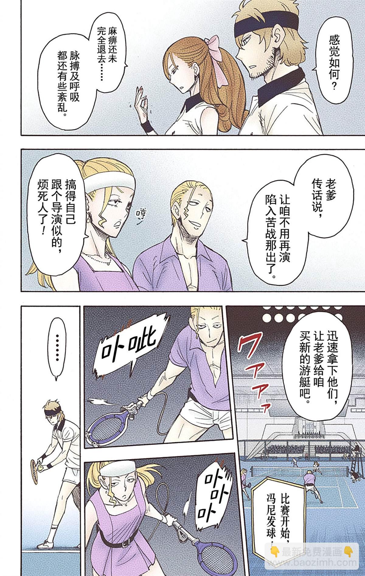 間諜過家家 - 第6卷(1/4) - 7