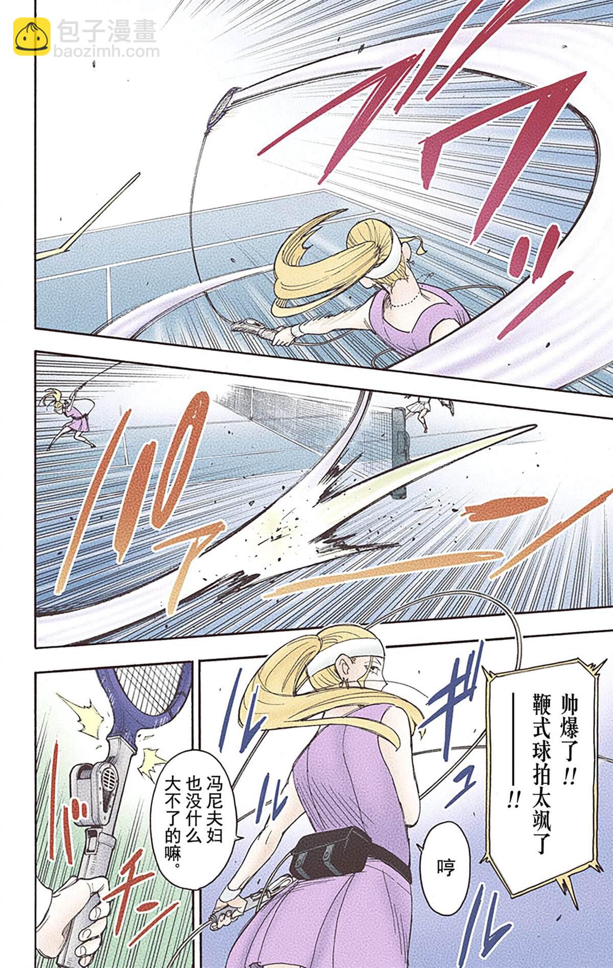 間諜過家家 - 第6卷(2/4) - 5