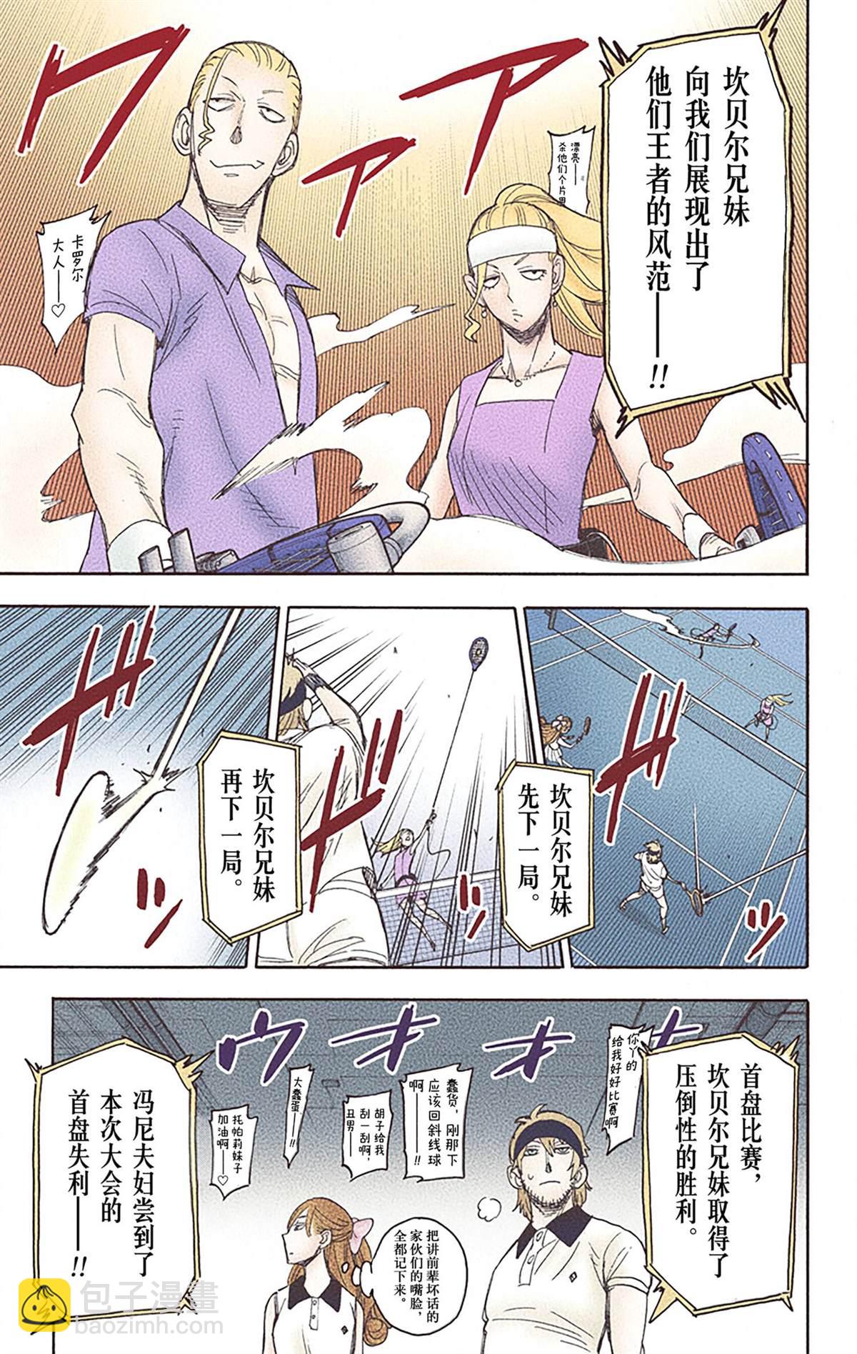 間諜過家家 - 第6卷(2/4) - 6