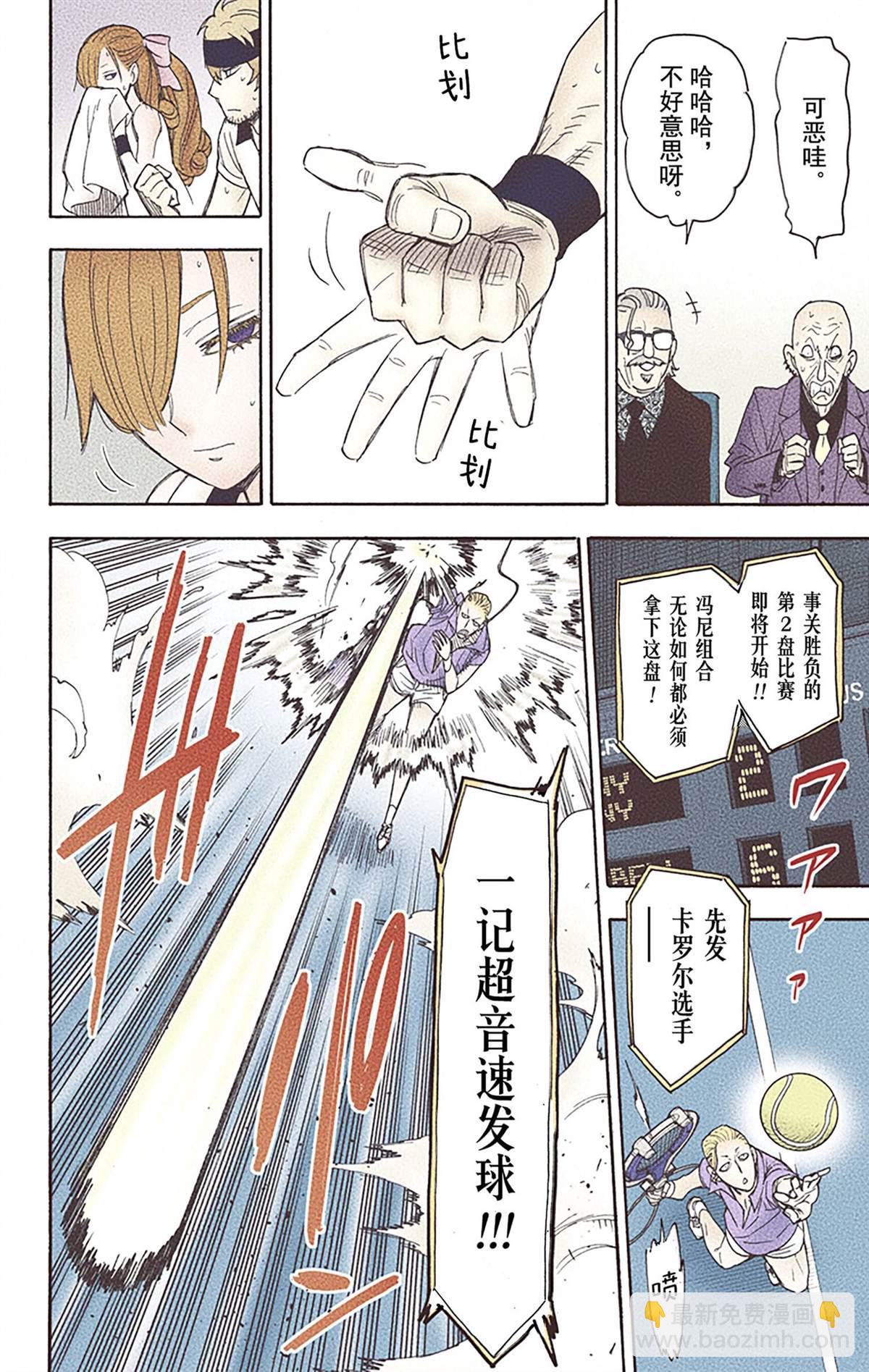 間諜過家家 - 第6卷(2/4) - 7