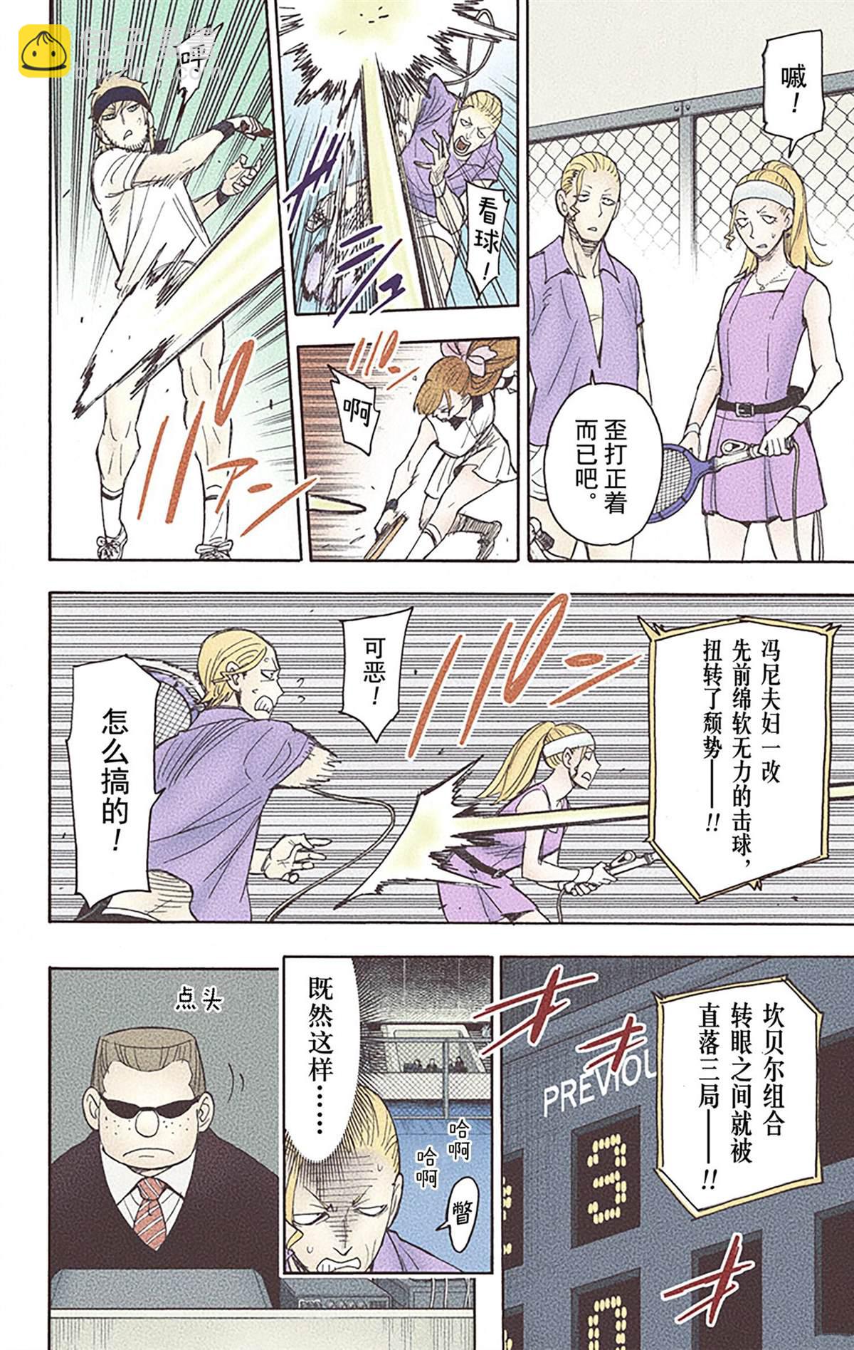 間諜過家家 - 第6卷(2/4) - 1