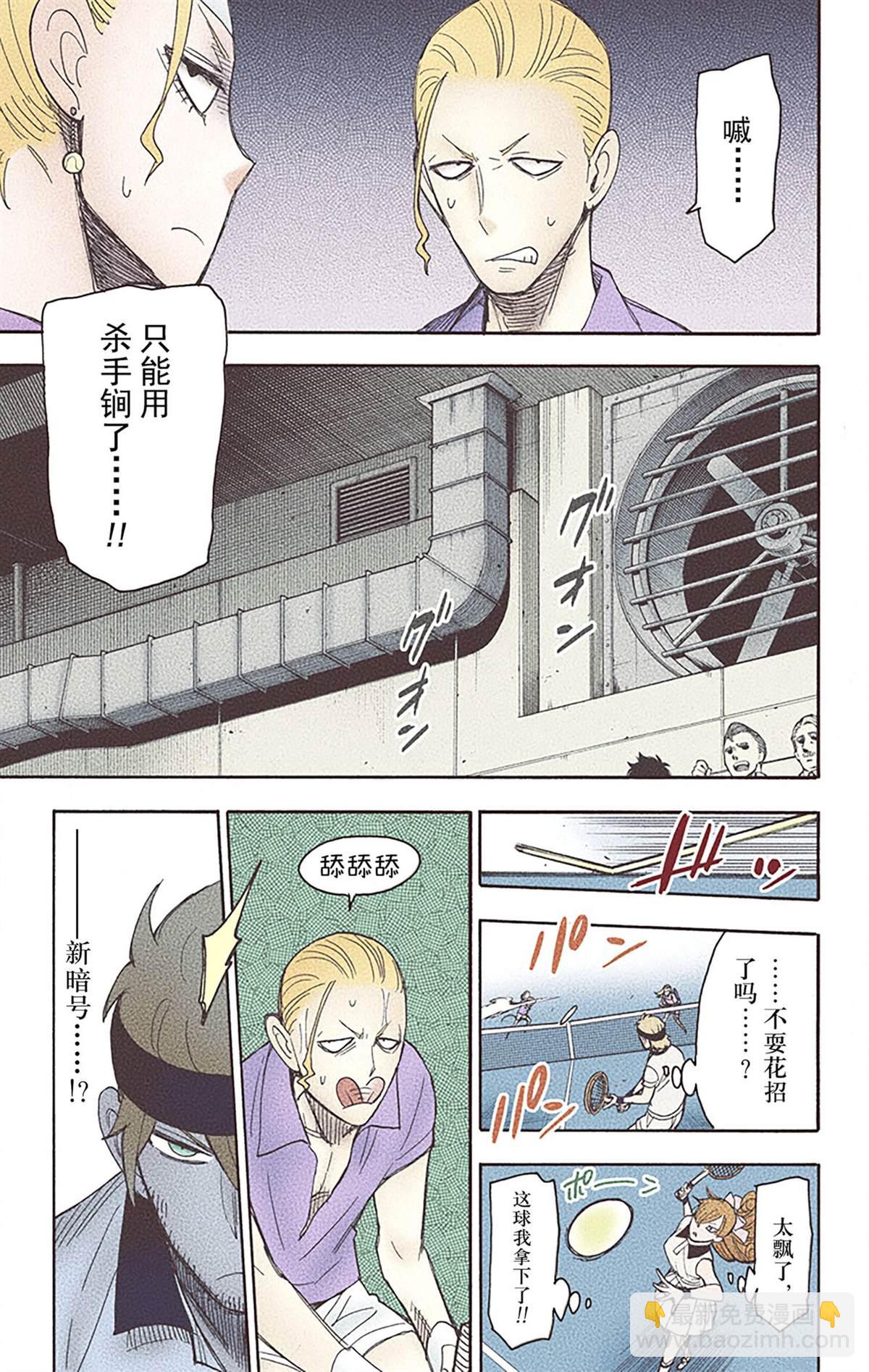 間諜過家家 - 第6卷(2/4) - 2