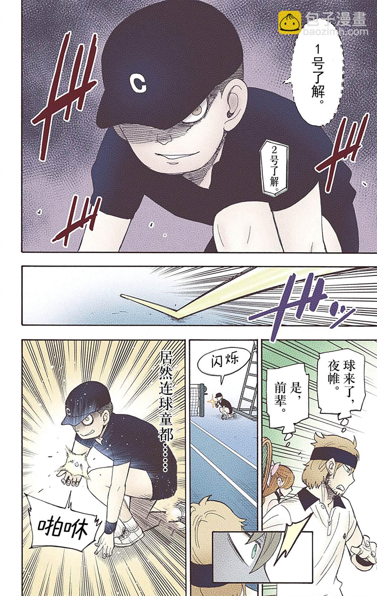 間諜過家家 - 第6卷(2/4) - 3