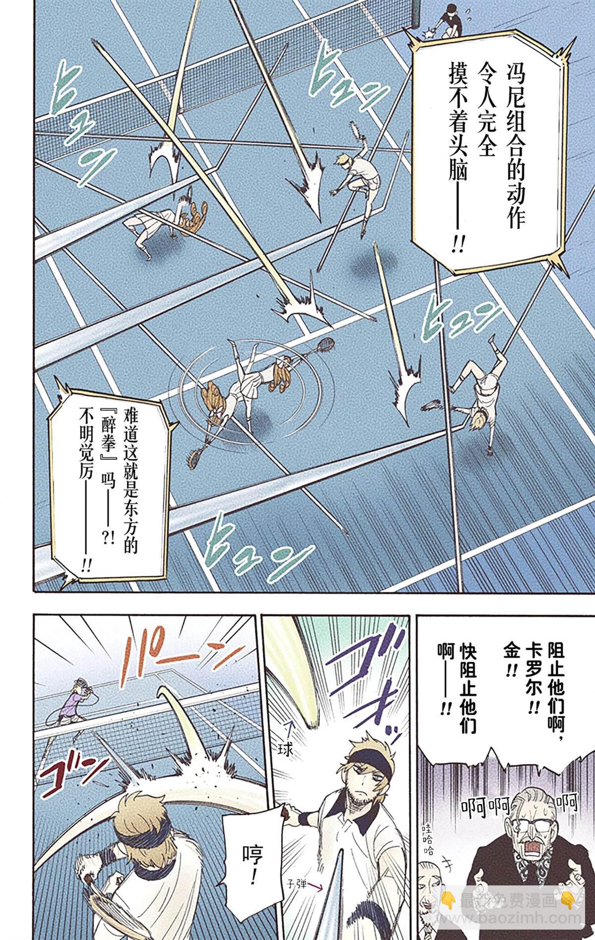 間諜過家家 - 第6卷(2/4) - 5