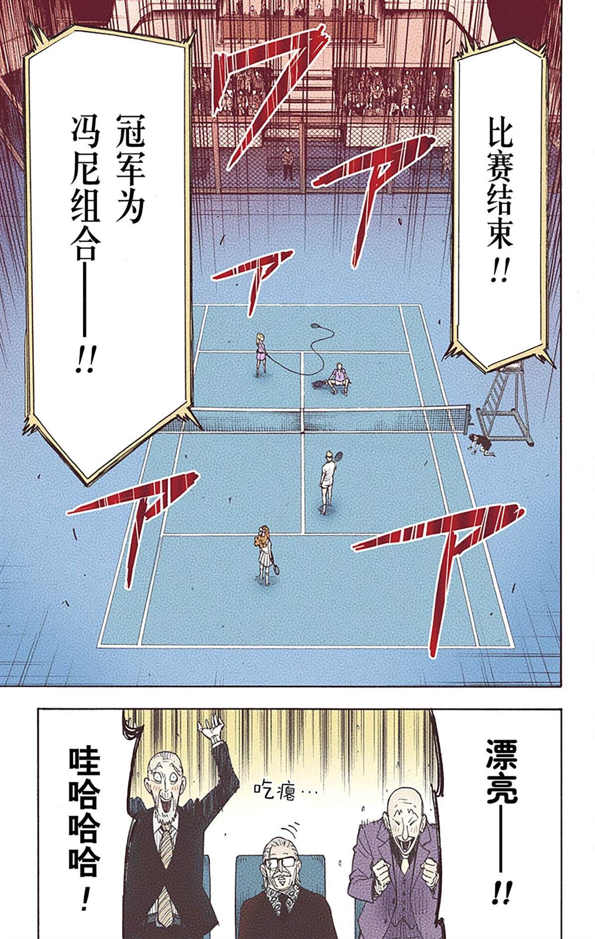 間諜過家家 - 第6卷(2/4) - 8