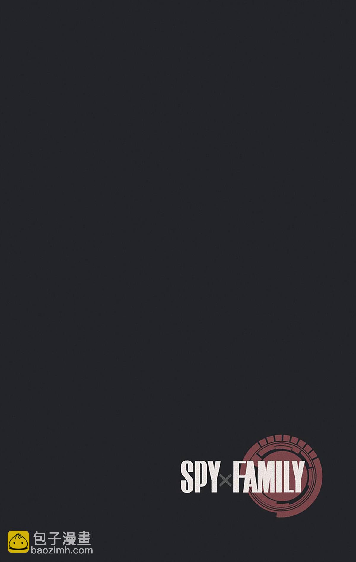 間諜過家家 - 第6卷(2/4) - 3