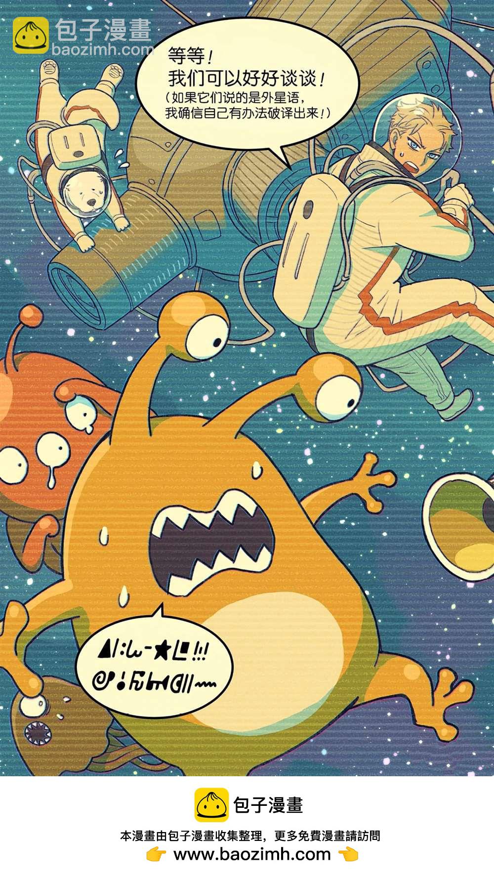 間諜過家家 - 短篇番外10 - 1