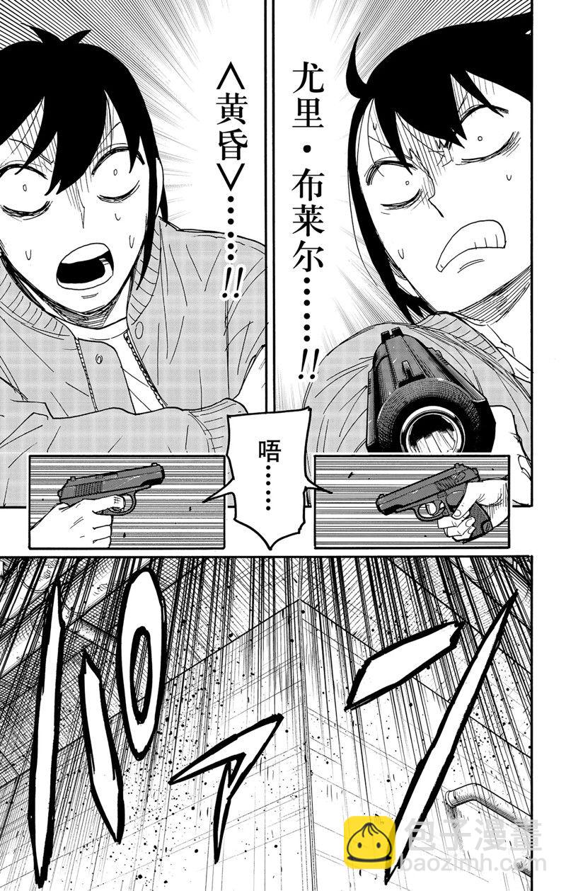 間諜過家家 - 第82話 - 3