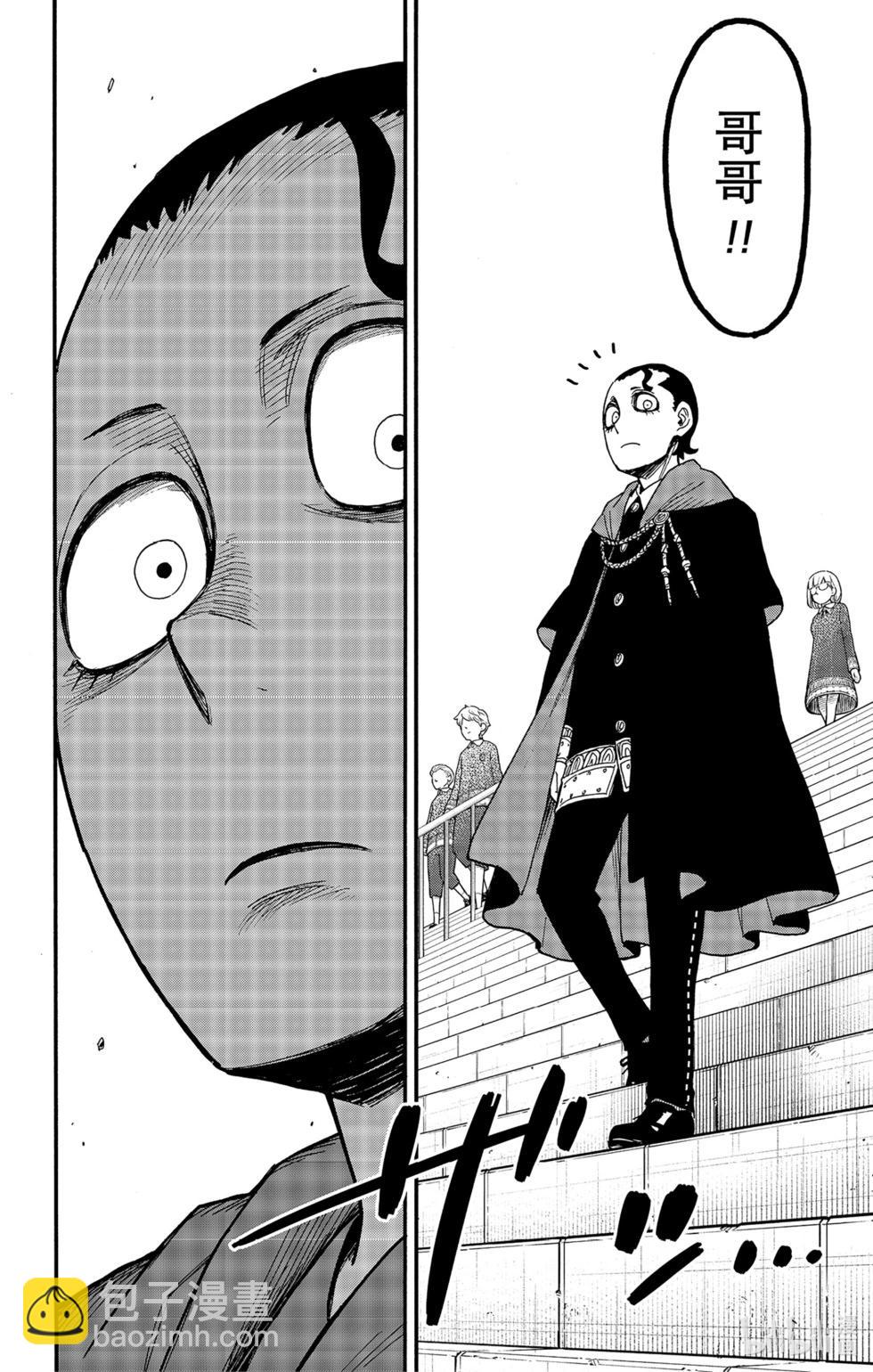 間諜過家家 - 第93話 - 1